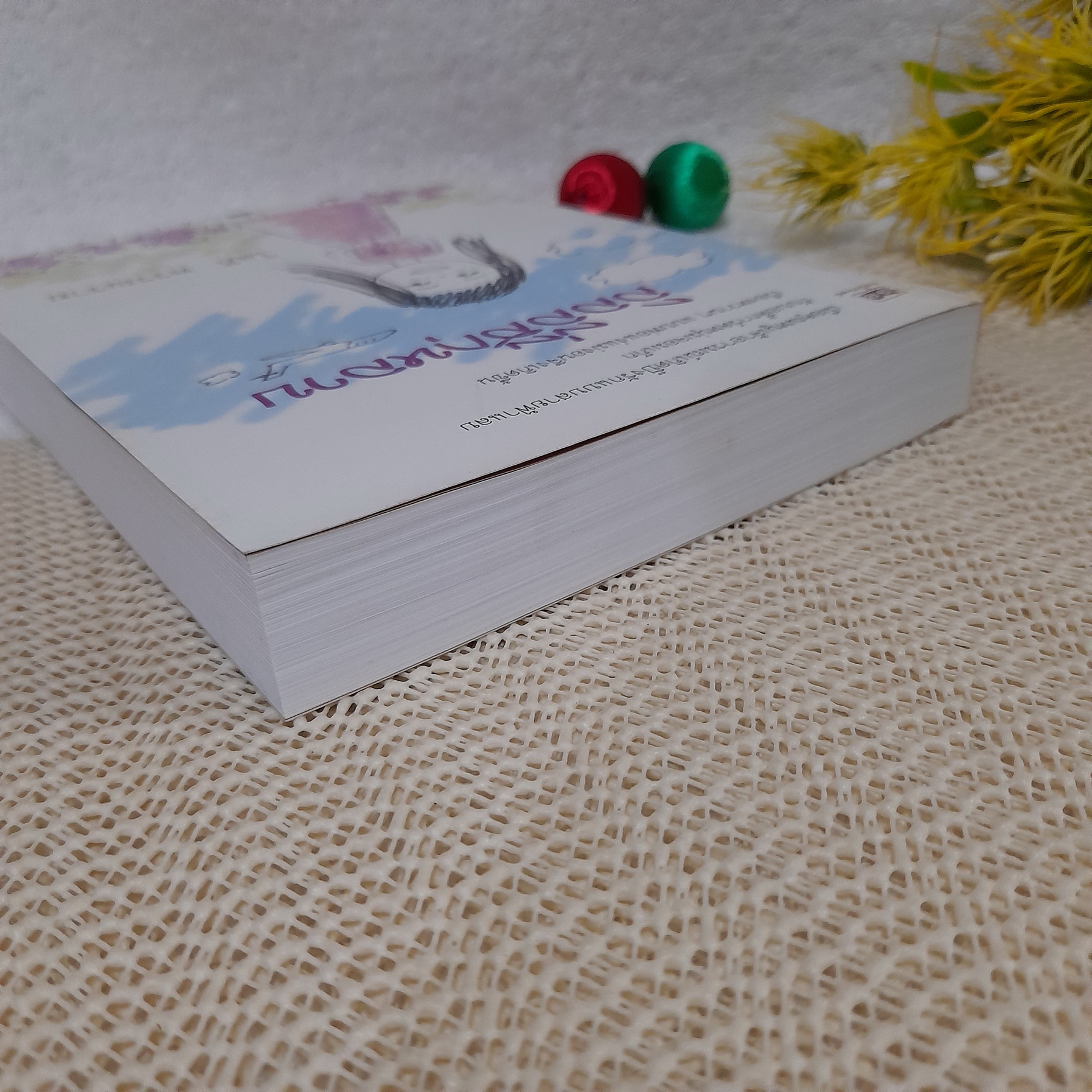 ลิลลี่สีกุหลาบ / โสภี พรรณราย