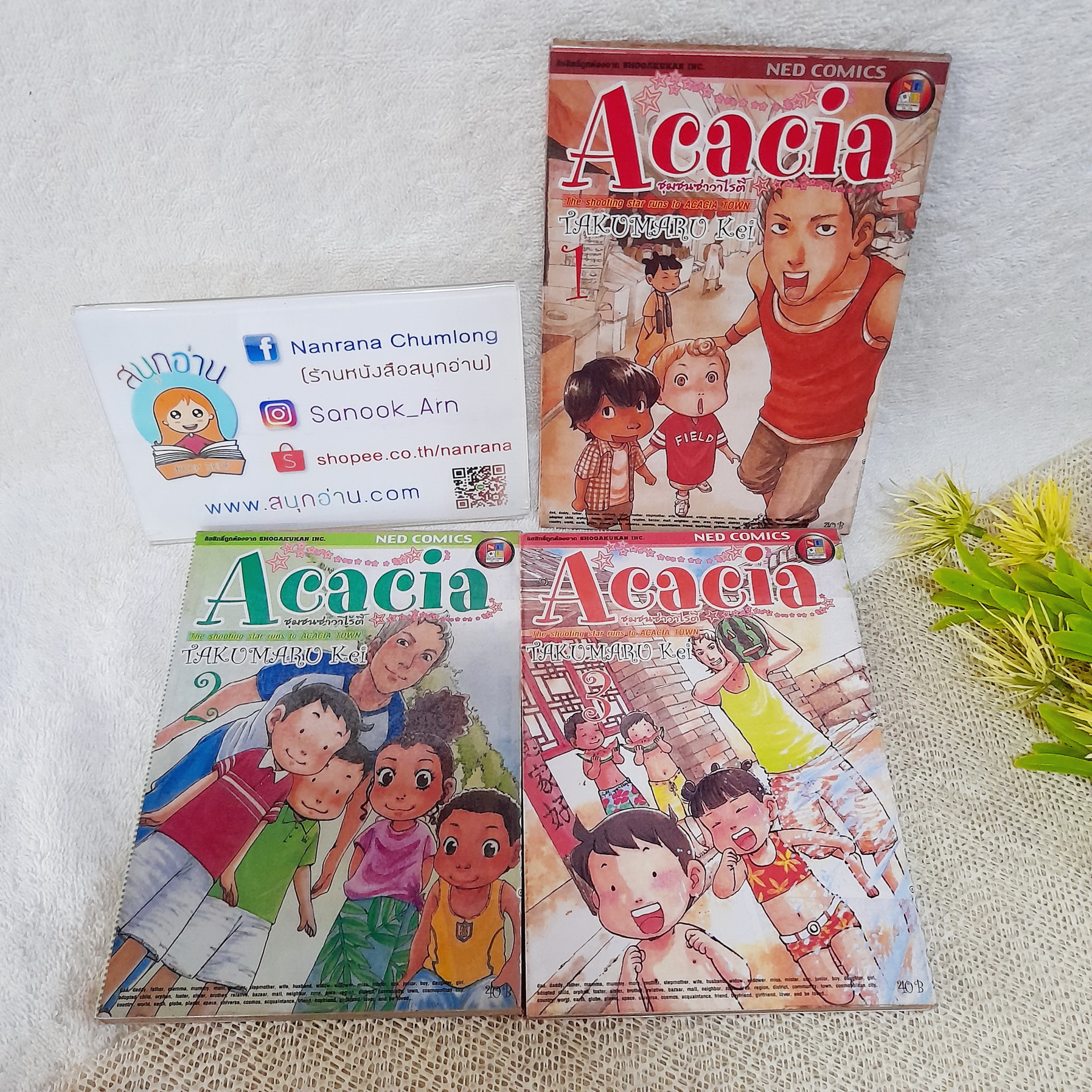 Acacia ชุมชนวาไรตี้ 1-3 จบ