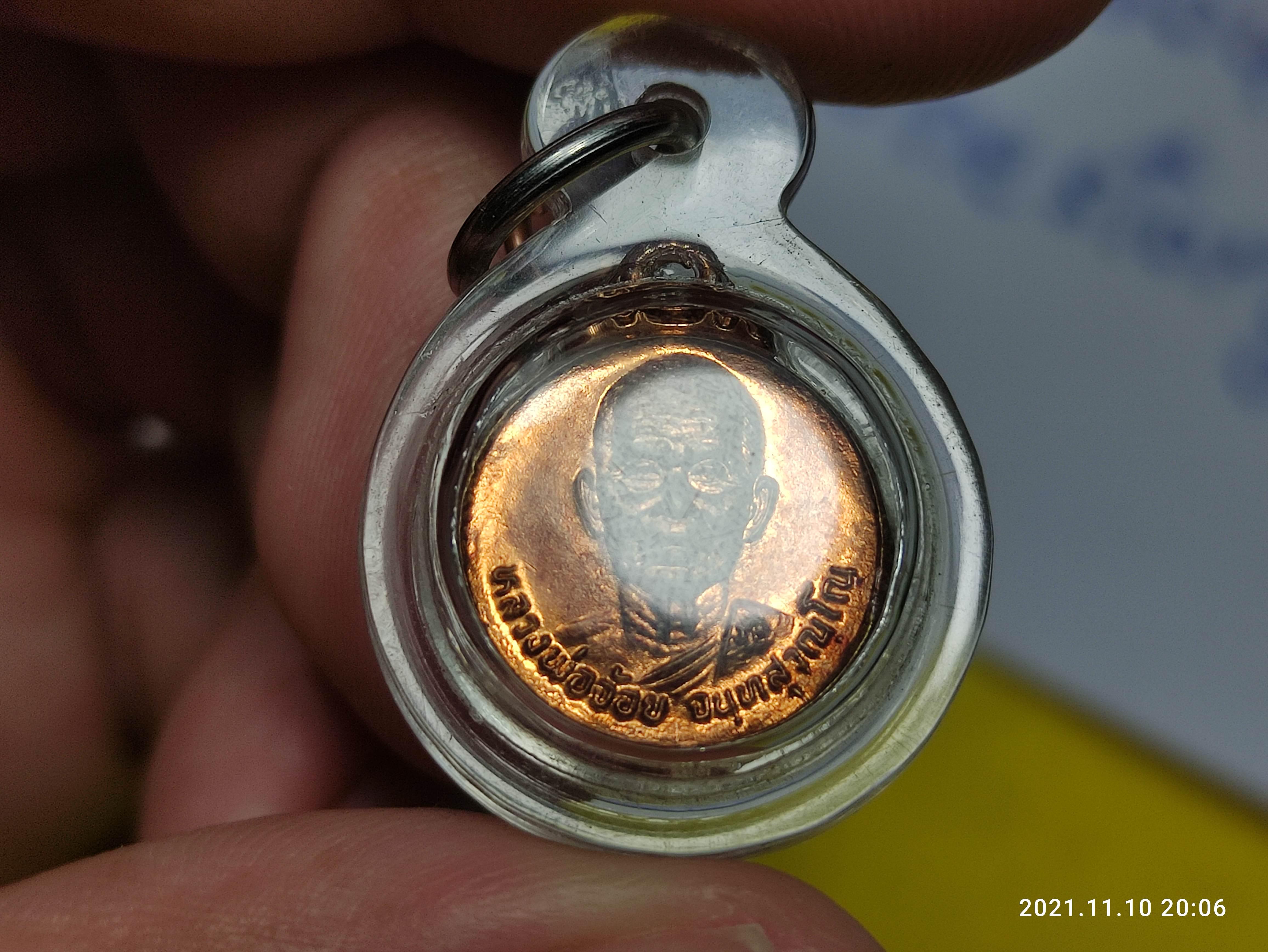 เหรียญปริวาส 90 หลวงพ่อจ้อยวัดศรีอุทุมพร