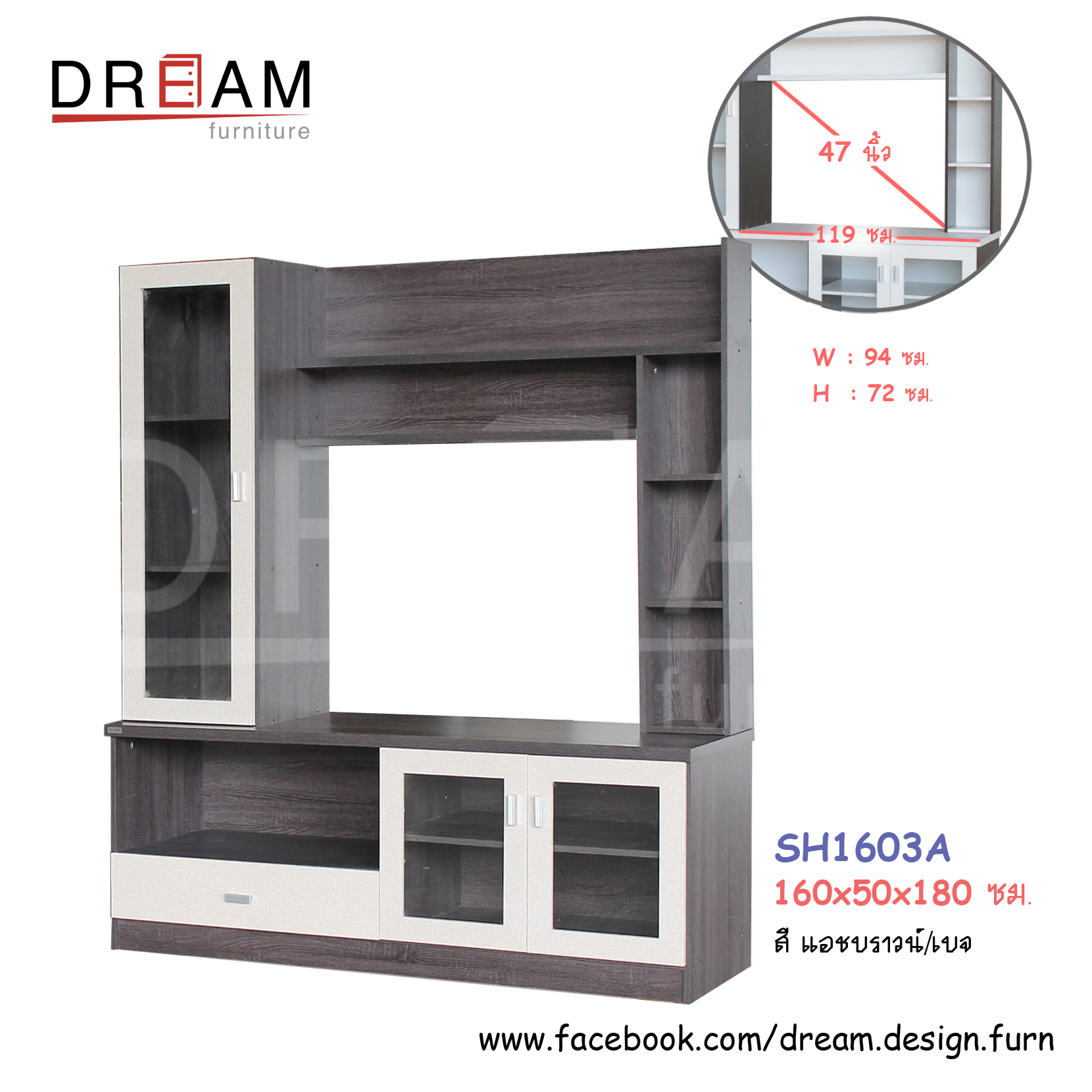 ตู้โชว์ 160 ซม. SH1603A