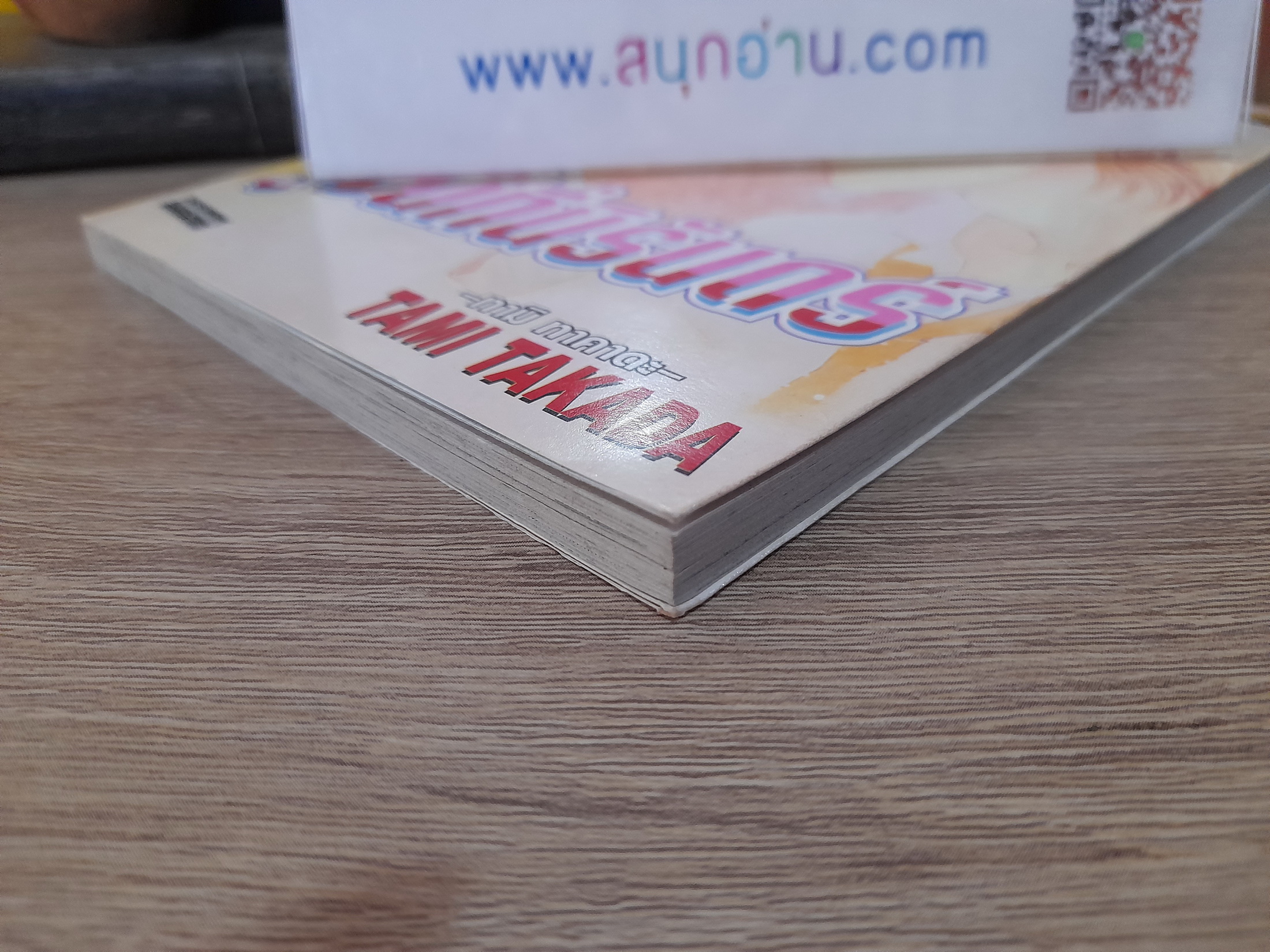 จูบนี้ที่นิรันดร์