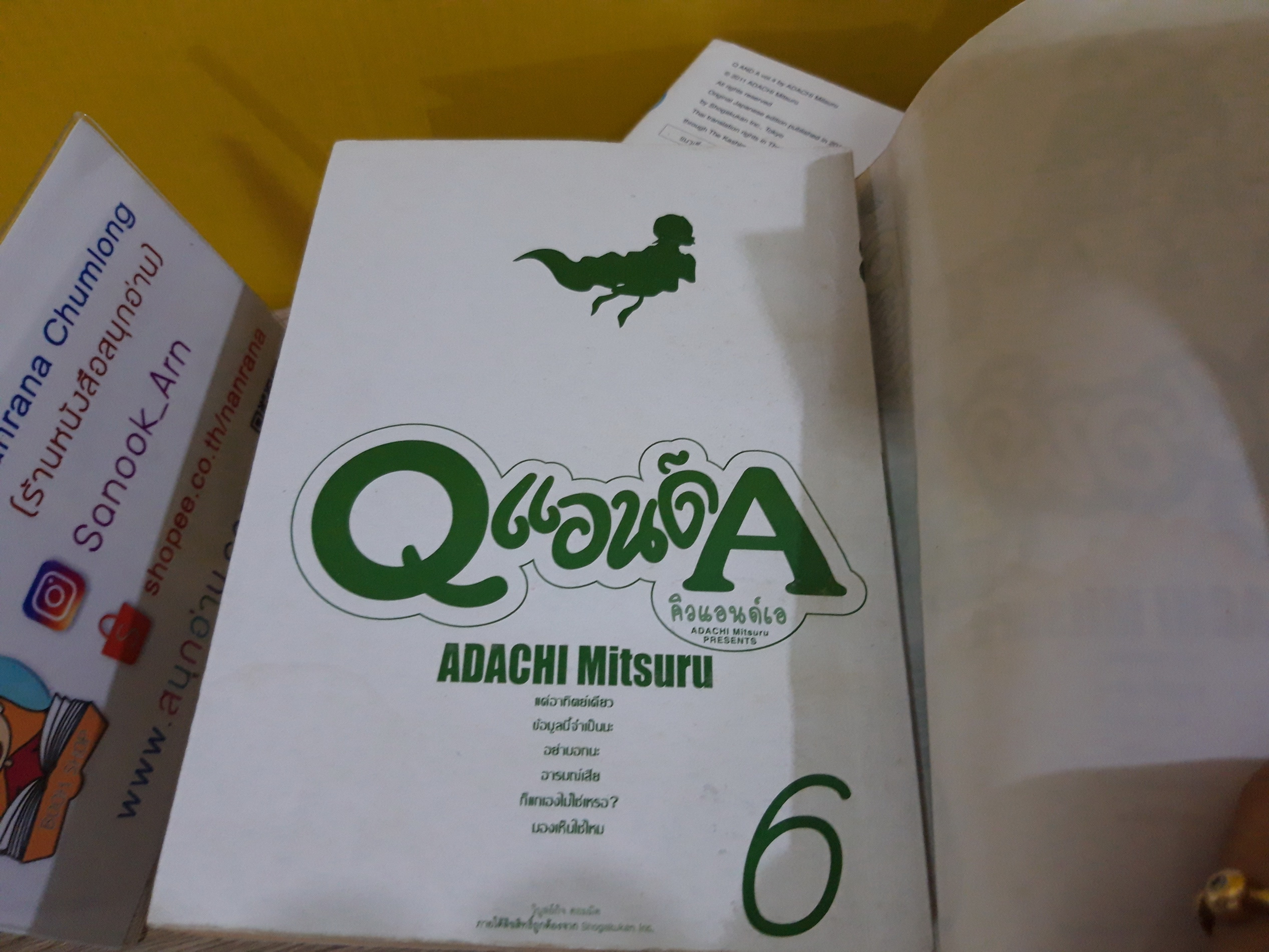 Q แอนด์ A 1-4,6 จบ / *ขาดเล่ม 5 / Adachi Mitsuru