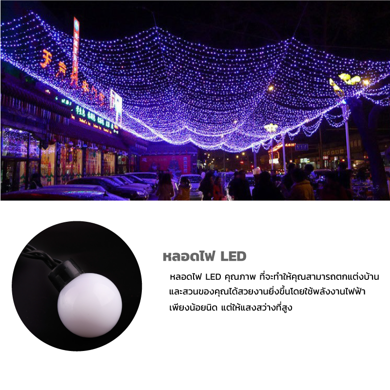 ไฟเชอรี่สีรวมRGB ไฟเชอรี่LED ไฟประดับตกแต่งตามงานเทศการต่างๆ