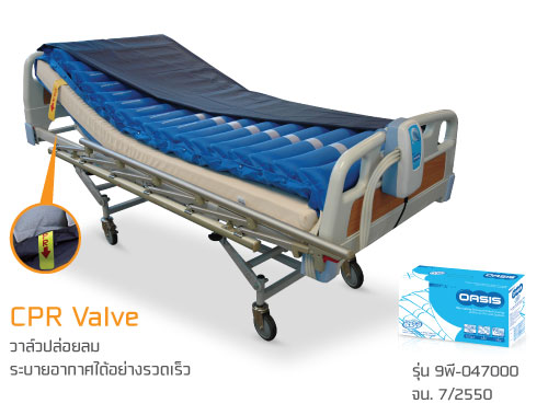 ที่นอนลมแบบลอน ยี่ห้อ Exeter รุ่น OASIS ทำงาน 3 ลอน มีลอนระบายอากาศ เป็นรุ่น Top สุด **สอบถามรายละเอียดเพิ่มเติมได้ค่ะ ยินดีแนะนำ**