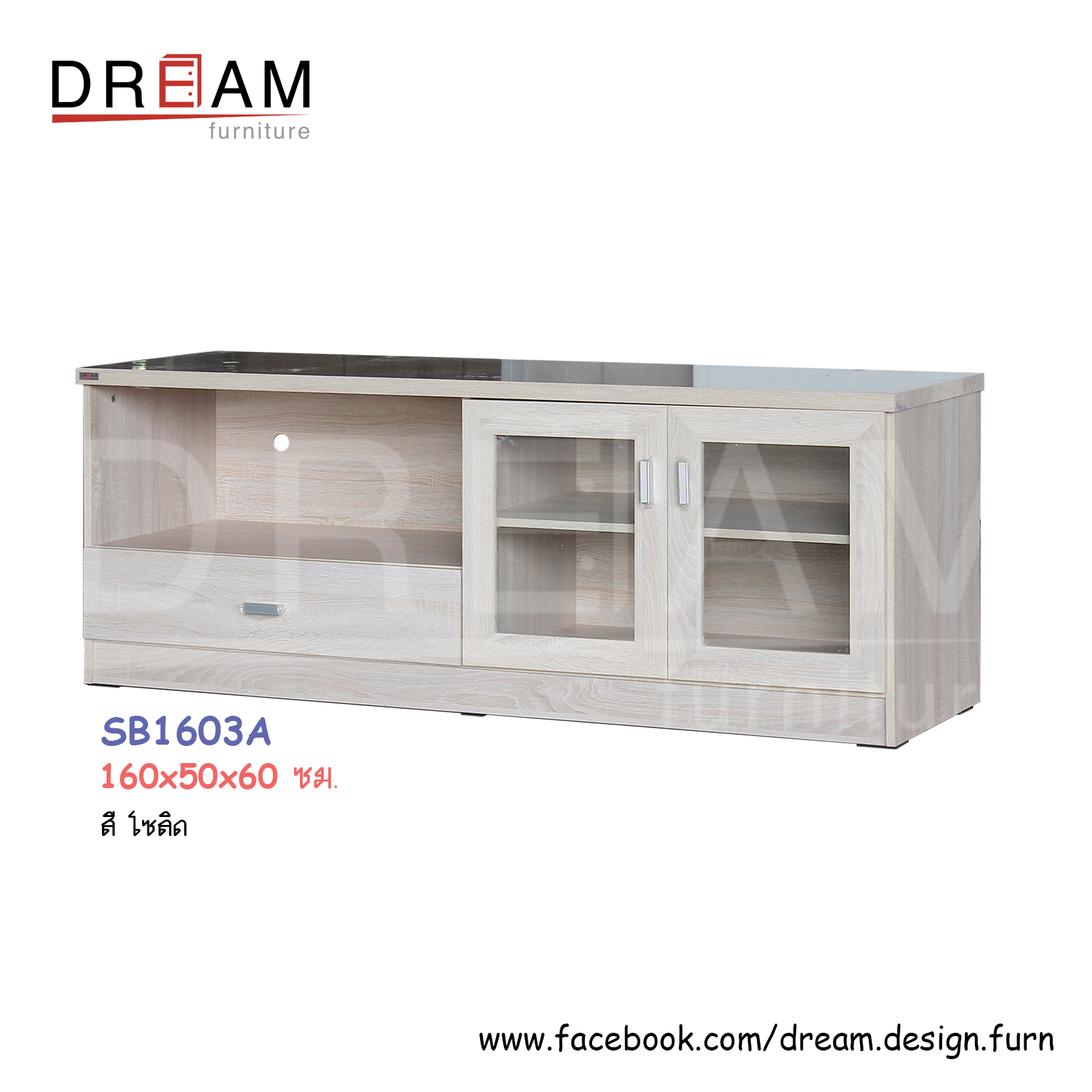 ตู้ไซด์บอร์ด 160 ซม. SB1603A