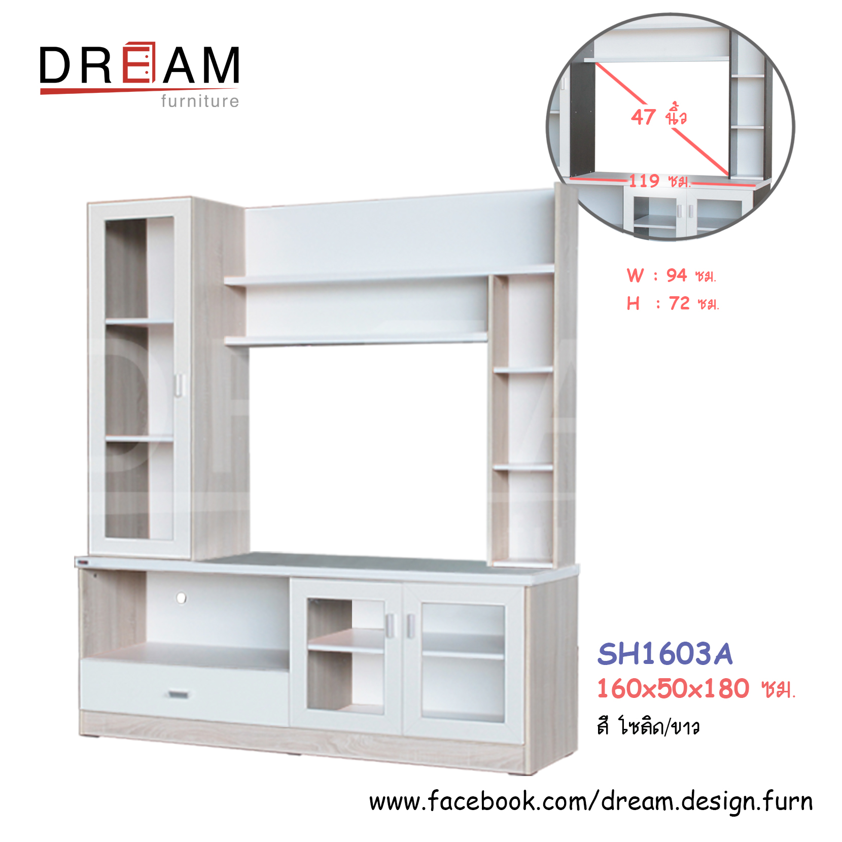 ตู้โชว์ 160 ซม. SH1603A