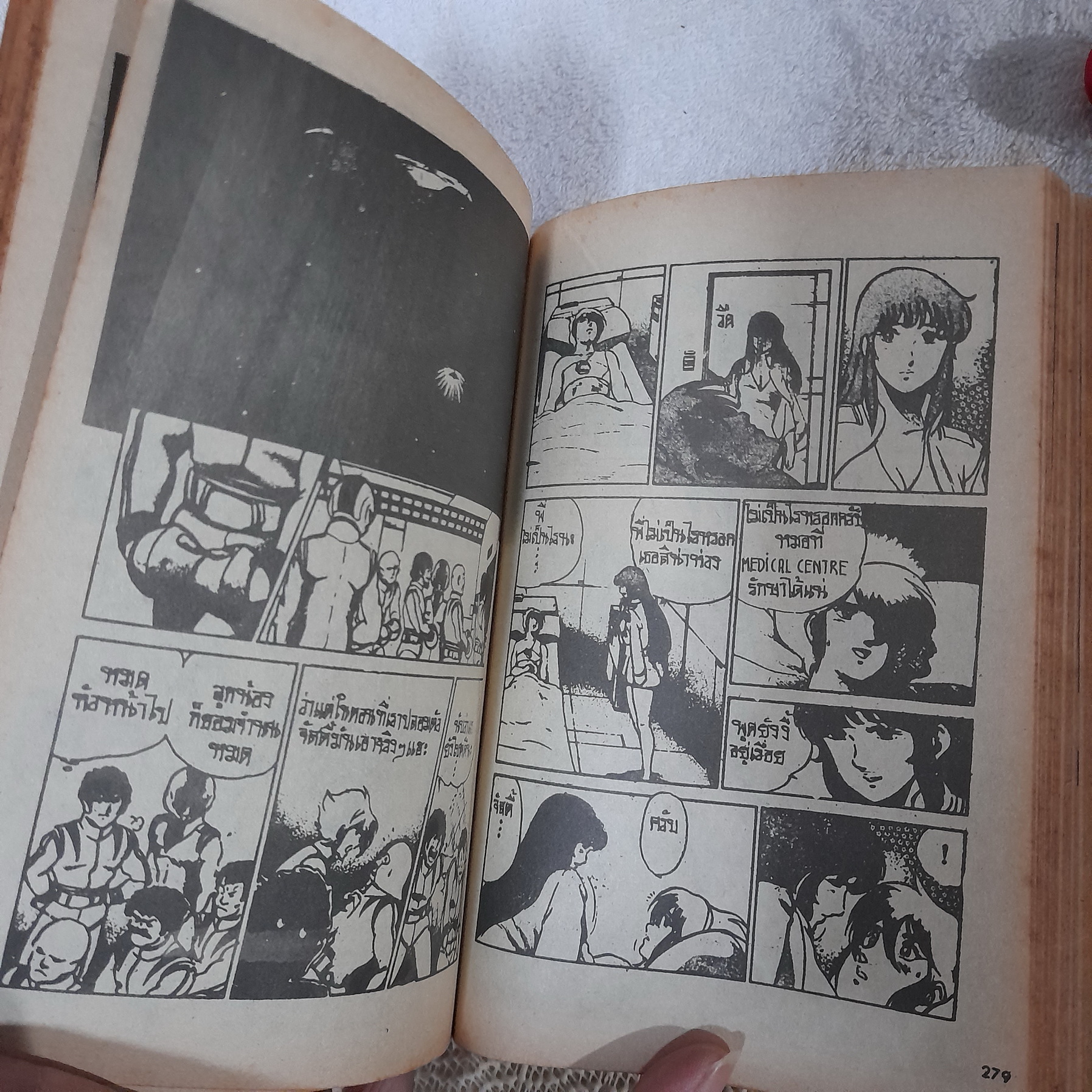 จัสตี้ ตำรวจอวกาศ