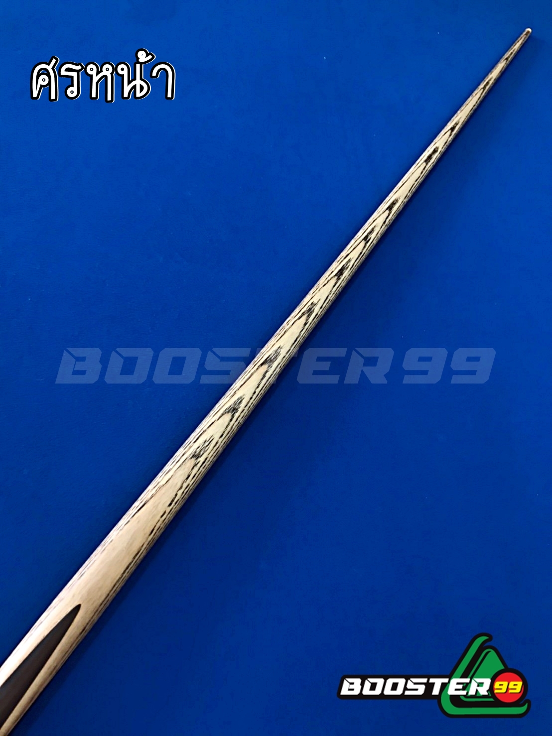 Pre-order ไม้คิวท่อนเดียว จำปาเล็บ 5-6 จำปา COSMO (งานสั่งทำ)