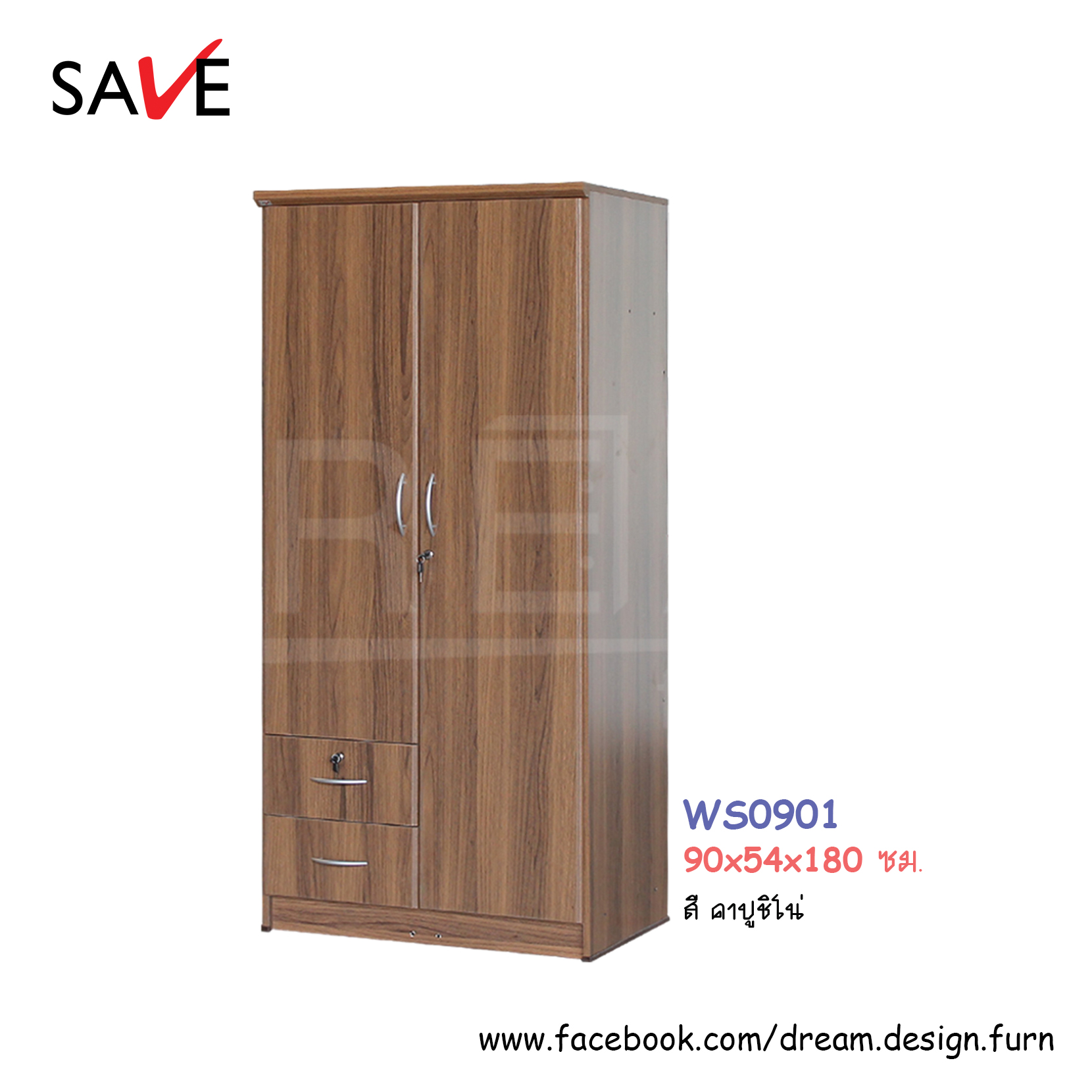 ตู้เสื้อผ้า WS0901