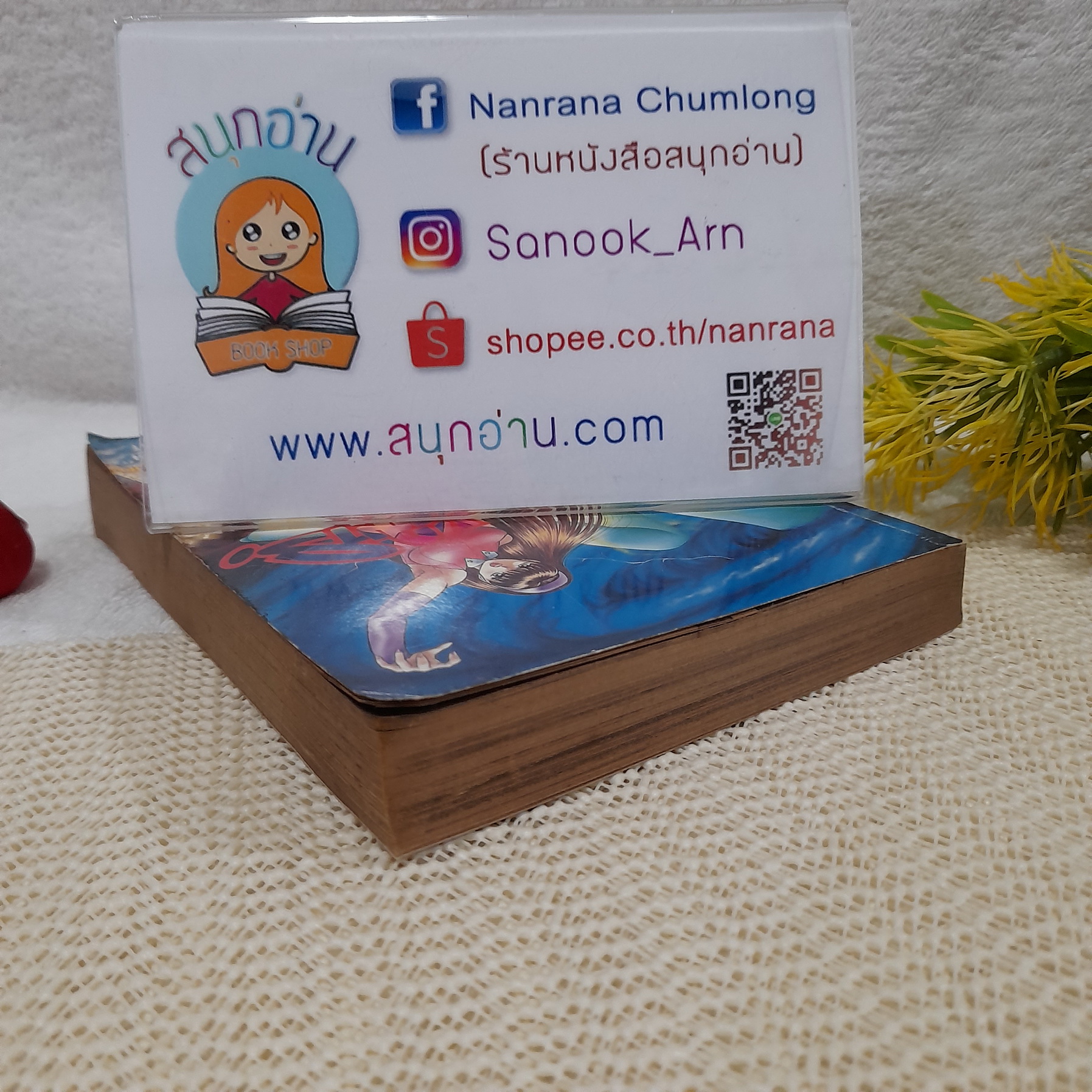 2 พยัคฆ์ล่ามาร / NoNomura Hideki