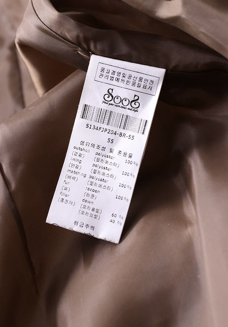 เสื้อโค้ทเฟอร์กันหนาว หมวกฮู้ด สีเขียว (เฟอร์ถอดได้ค่ะ) แบรนด์ SOOS เสื้อขนเป็ด Down60% Feather40% เขียว