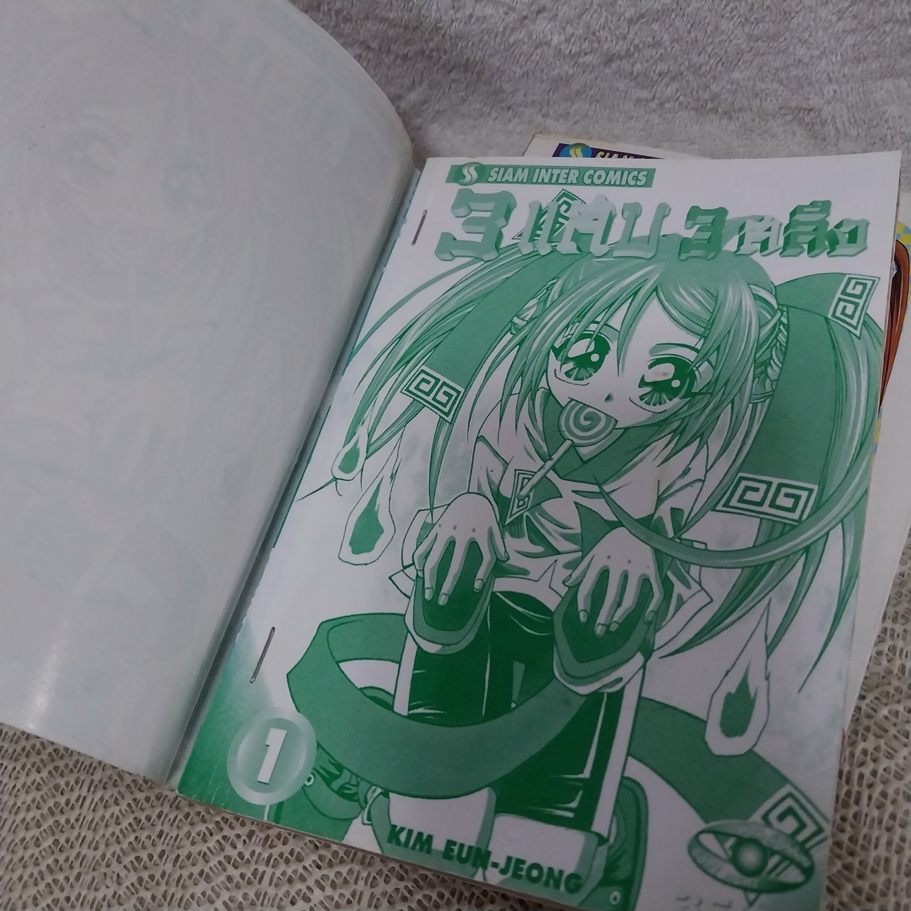 3 แสบ 3 สลึง เล่ม 1-4