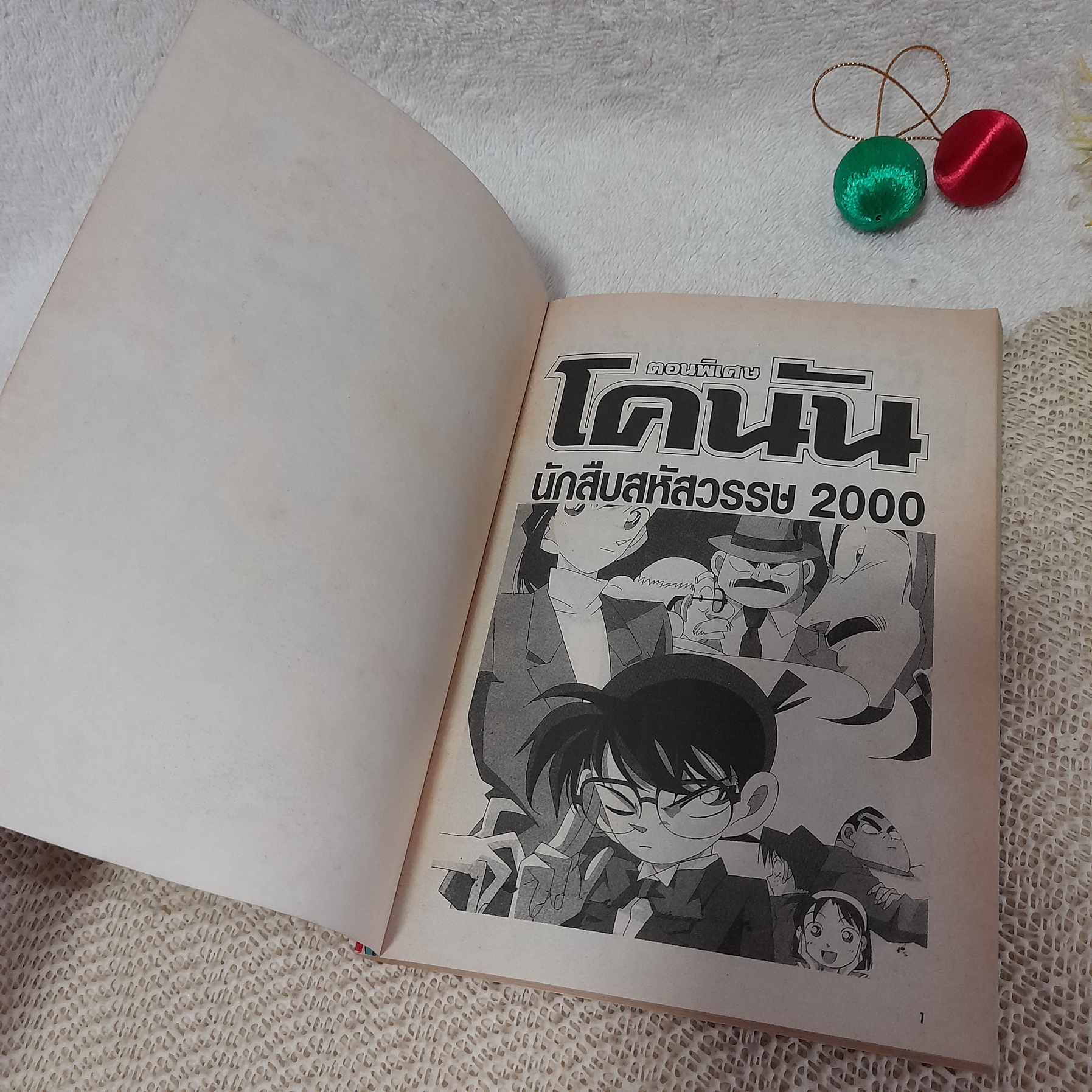 โคนัน ตอนพิเศษ คดีหน้ากากไยบะสังหาร