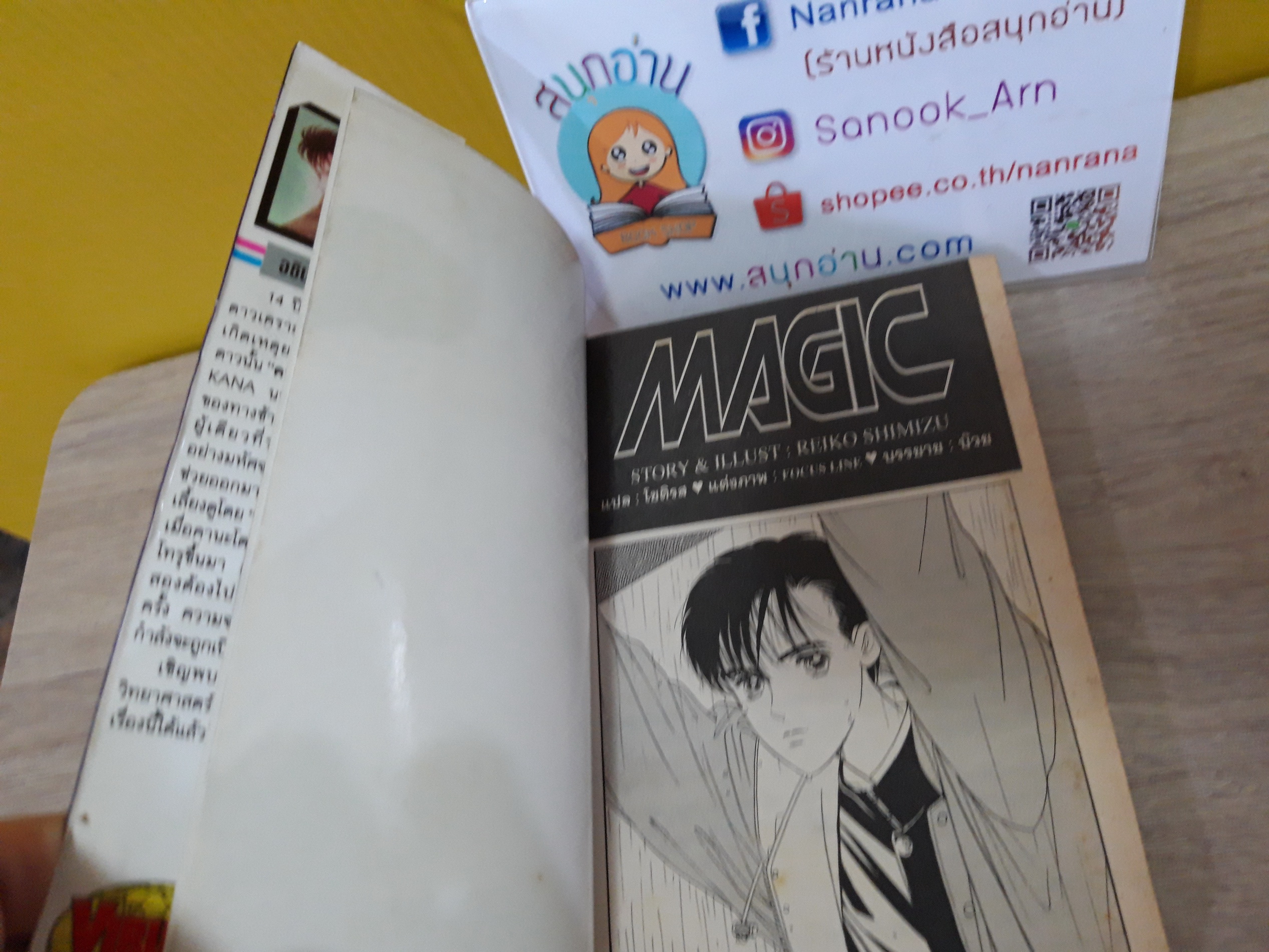 Magic / Reiko Shimizu