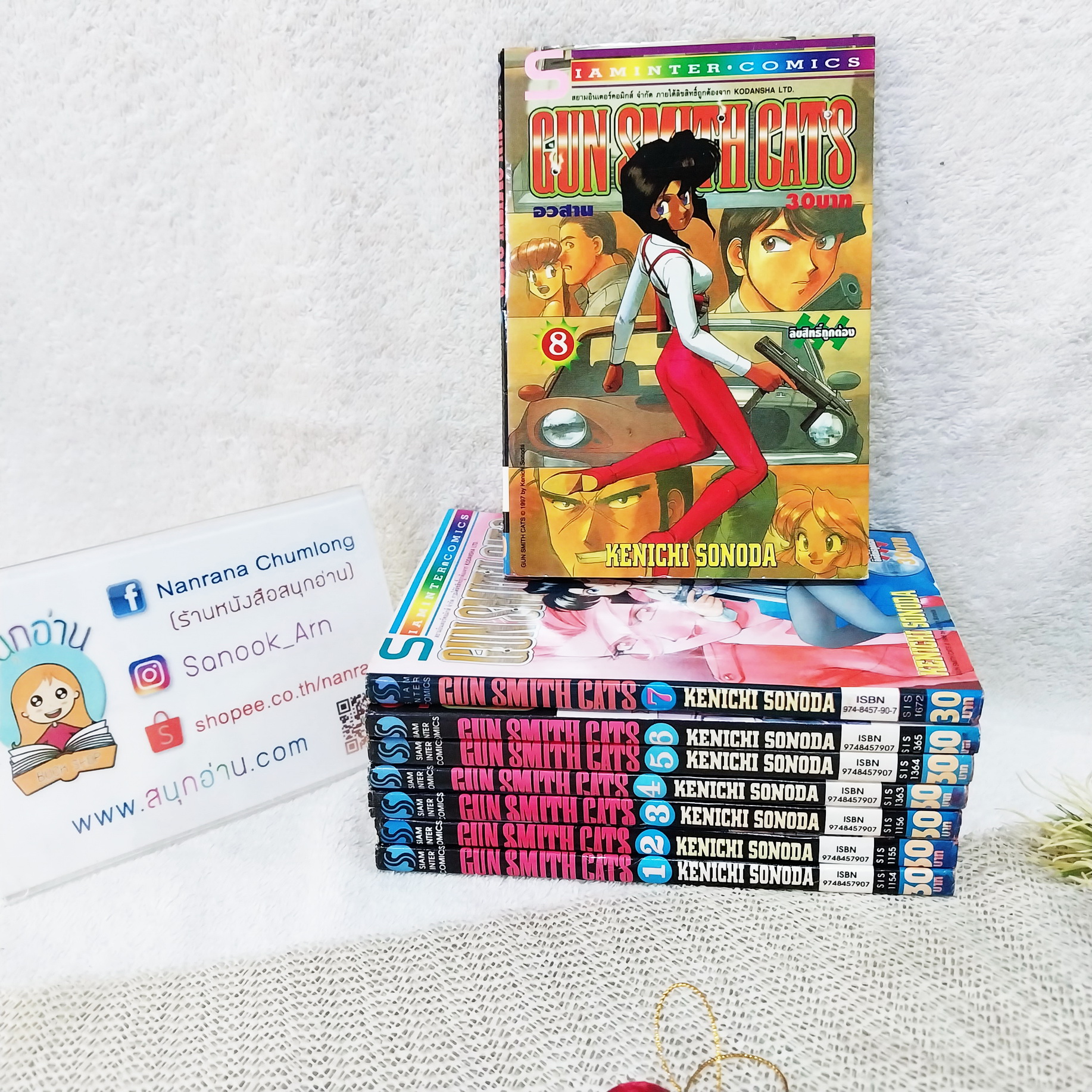Gun Smith Cats 1-8 จบ