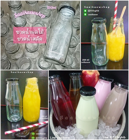 ขวดแก้วเครื่องดื่ม ขวดน้ำผลไม้ 250 ml. (เหลี่ยมมน)