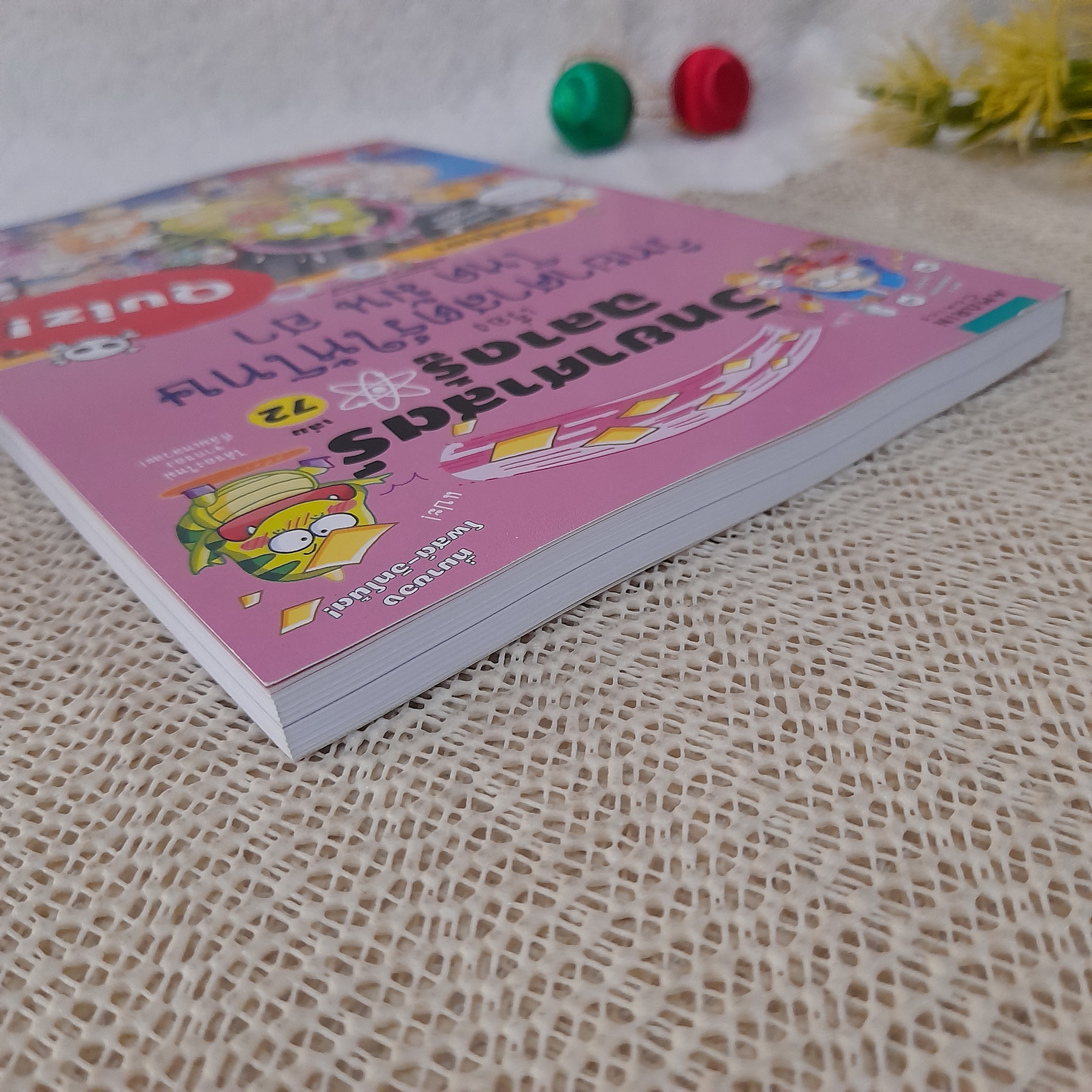 วิทยาศาสตร์ฉลาดรู้ เล่ม 72 : วิทยาศาสตร์ให้โทษ โหด มัน ฮา