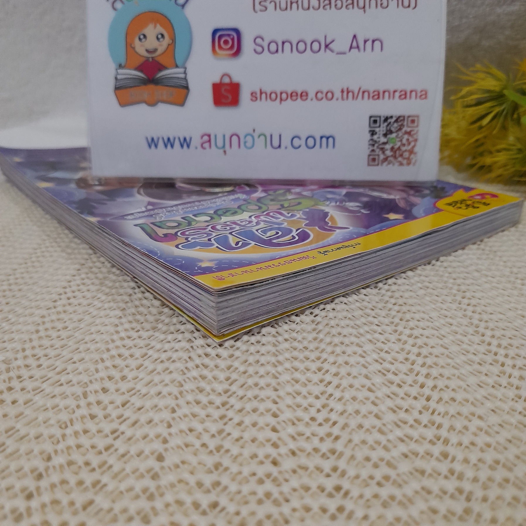 ลาฟลอร่า Special กระต่ายหมายจันทร์กับคืนวันดีๆ ของเจ้าหญิงคางูยะ