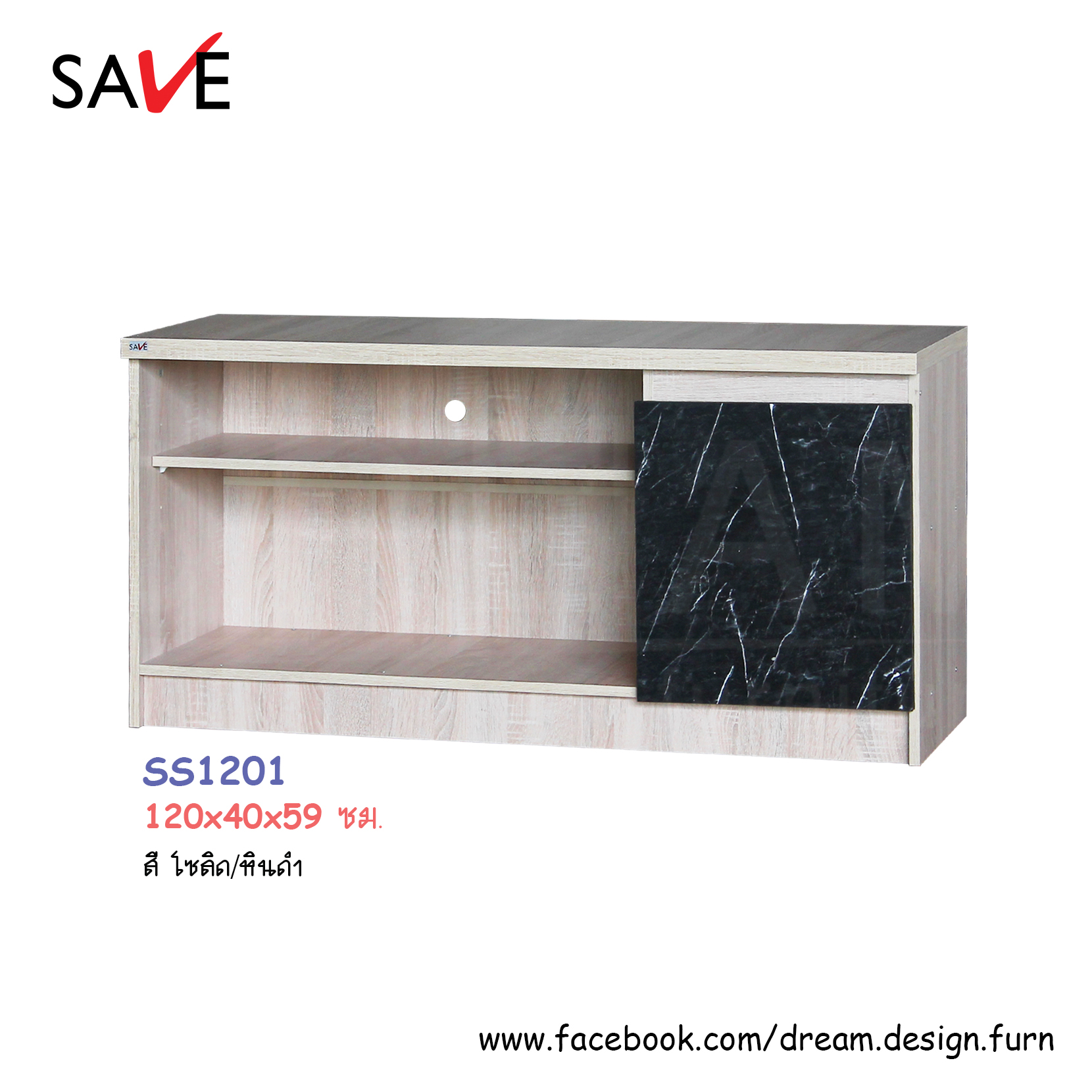 ตู้ไซด์บอร์ด 120 ซม. SS1201