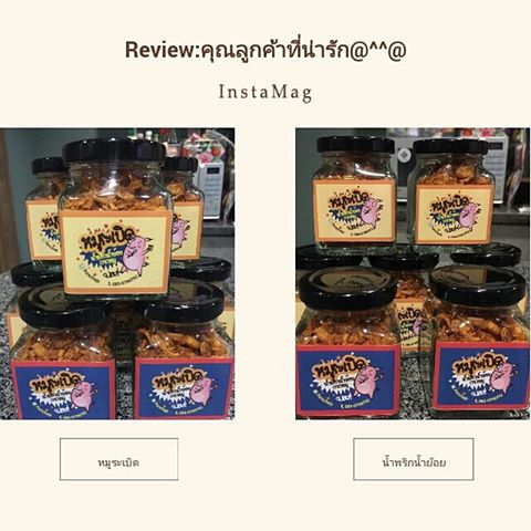 รีวิว ขวดน้ำพริก น้ำปลาหวาน