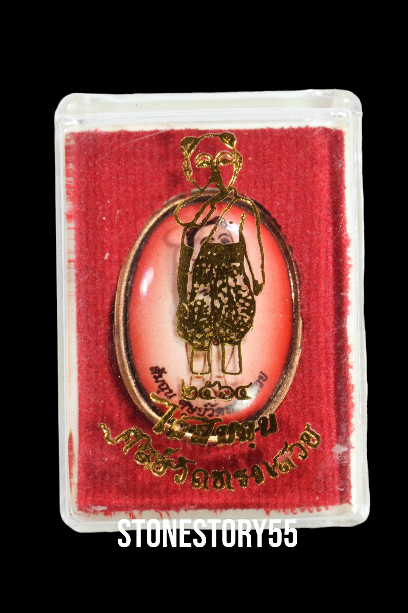 สมฉุน วัดทรงเสวย ล็อคเก็ตฉากแดงรุ่นแรก รับประกันแท้