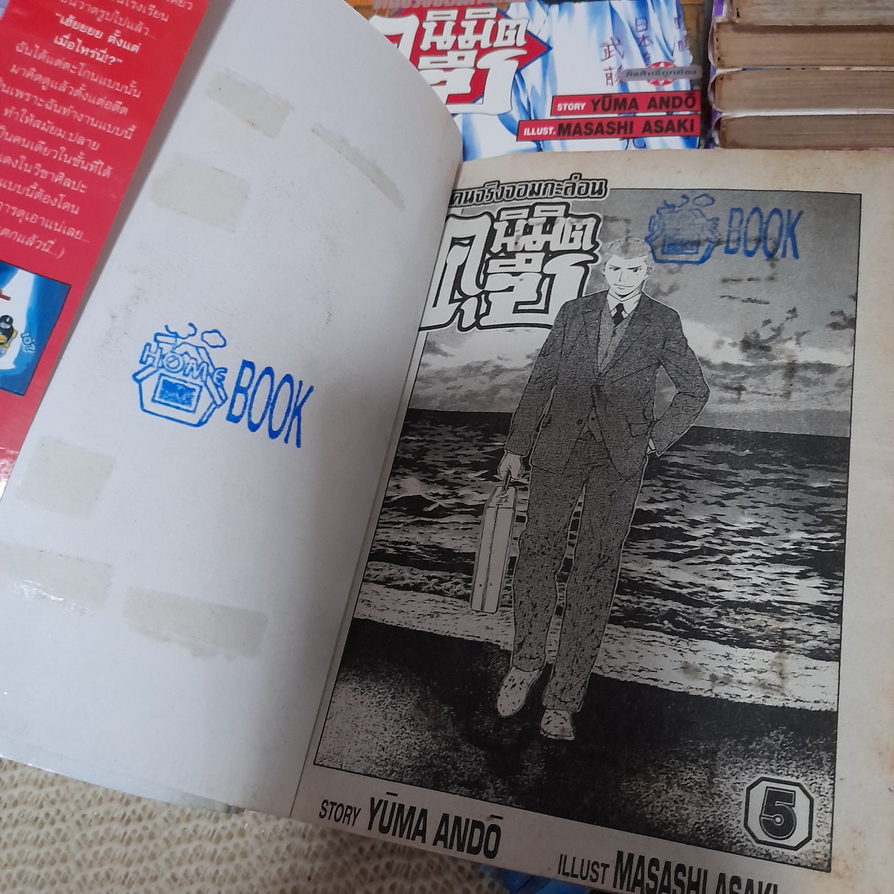 คุนิมิตซึ คนจริงจอมกะล่อน 1-27 จบ / * ขาดเล่ม 8