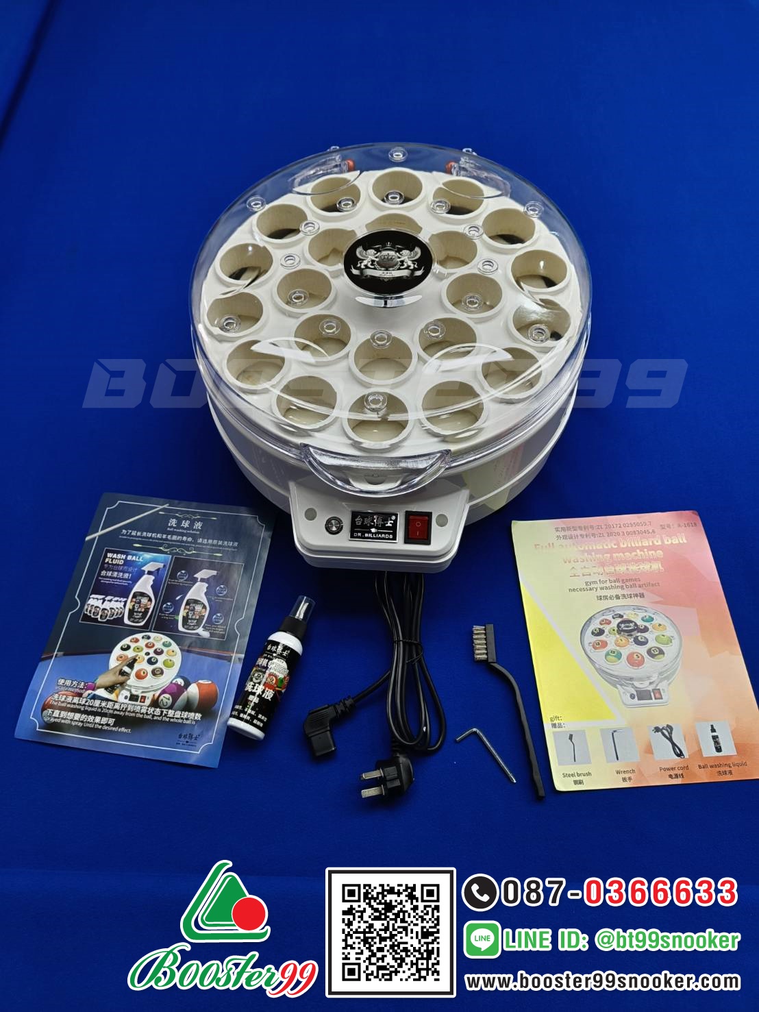 [CD01] เครื่องล้าง ลูกสนุกเกอร์ เกรด A