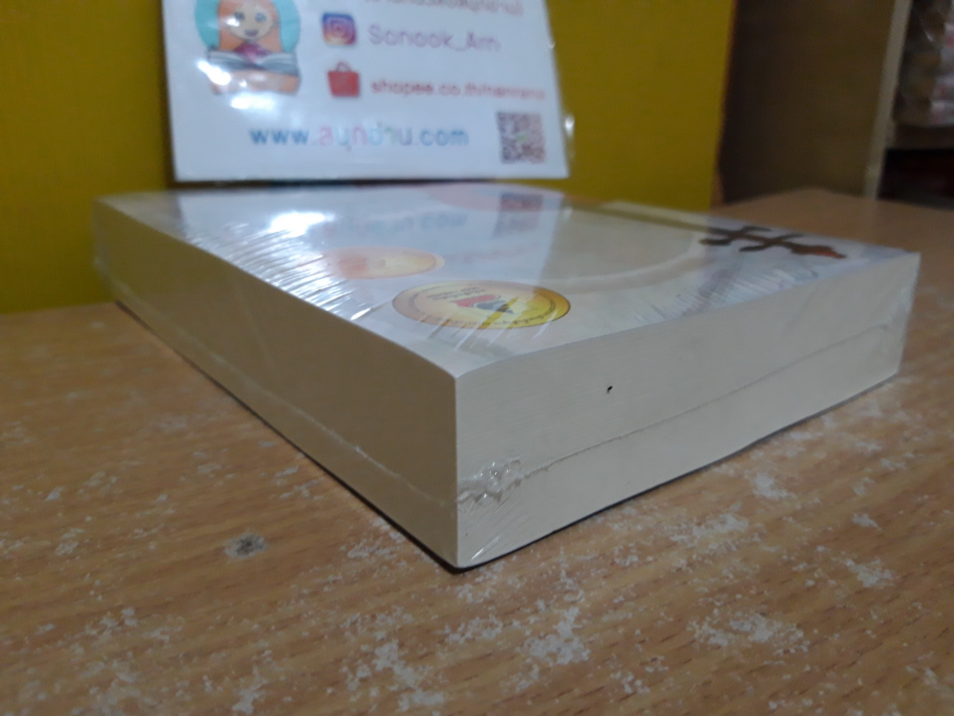 โถงสีเทา / เข็มพลอย