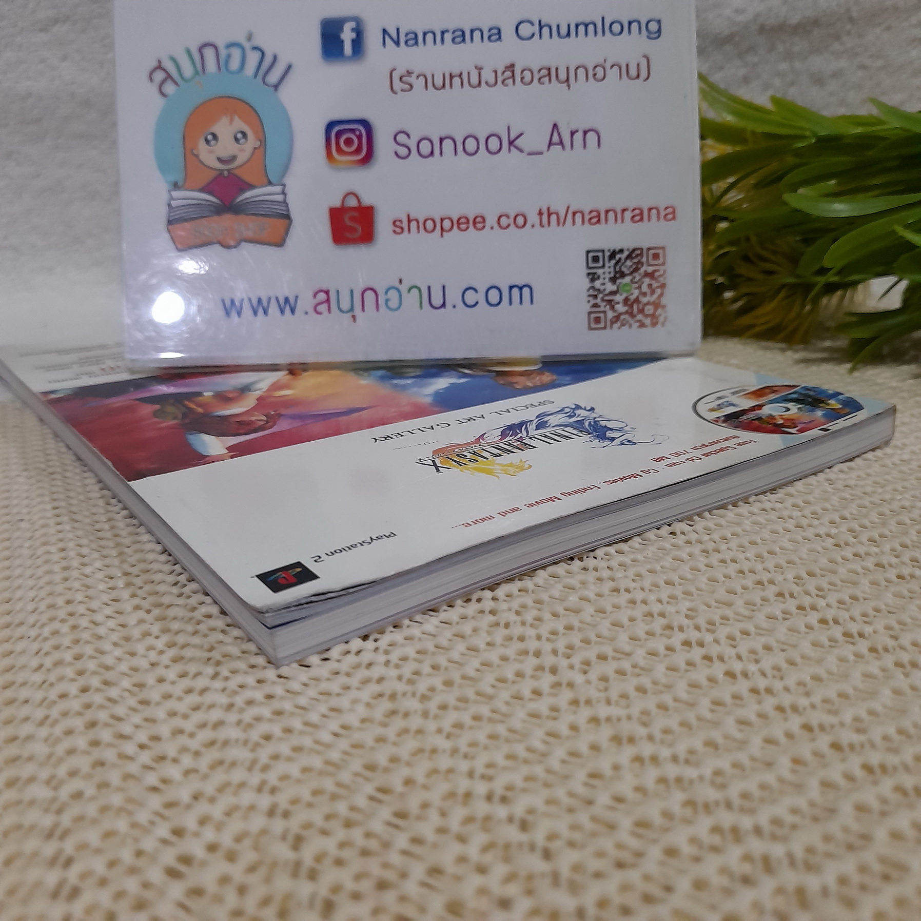 สรุปเกมส์ FINAL FANTASY X Special Art Gallery (** ไม่มี CD)