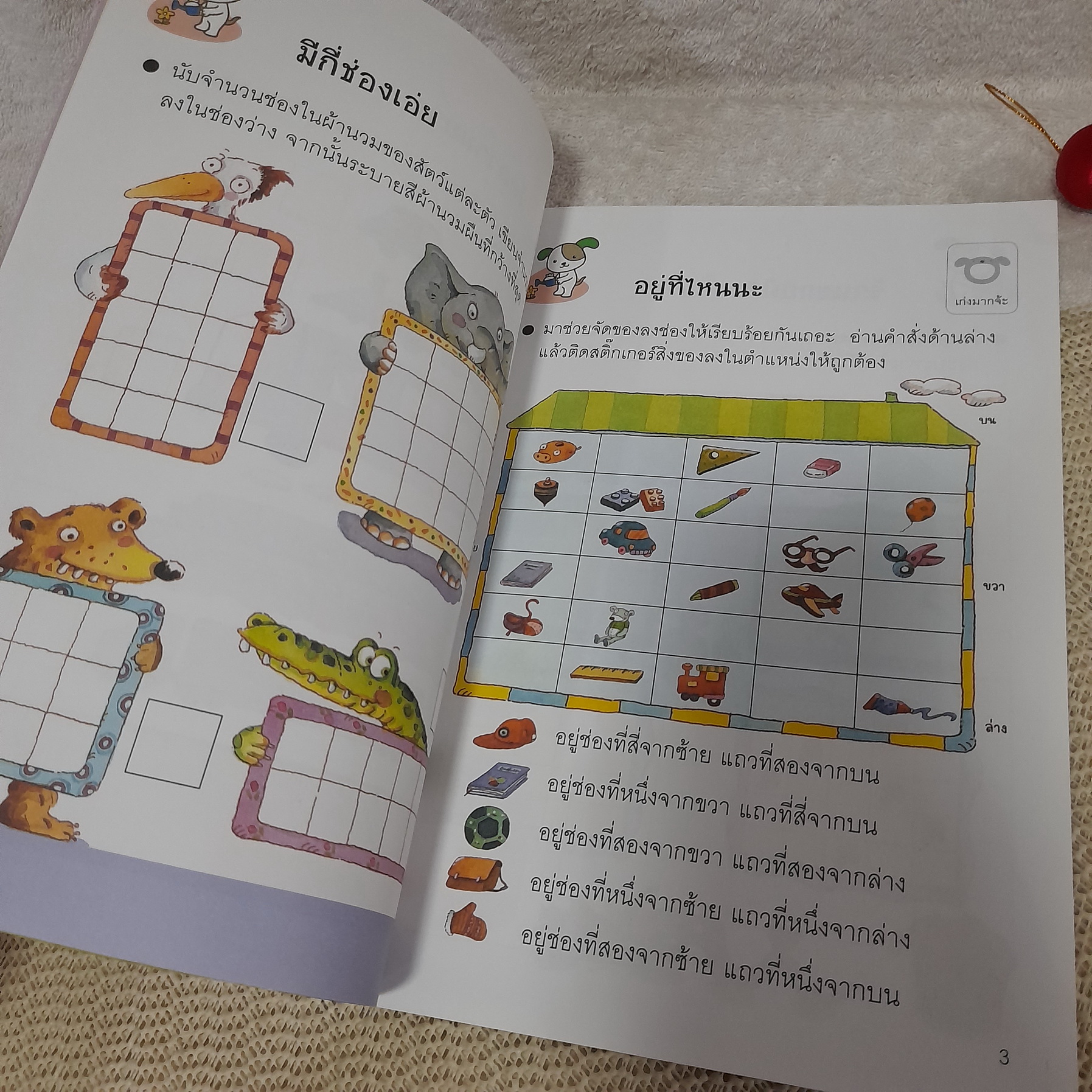 แรกเริ่มเรียนรู้เลข สำหรับ 6 ปีขึ้นไป