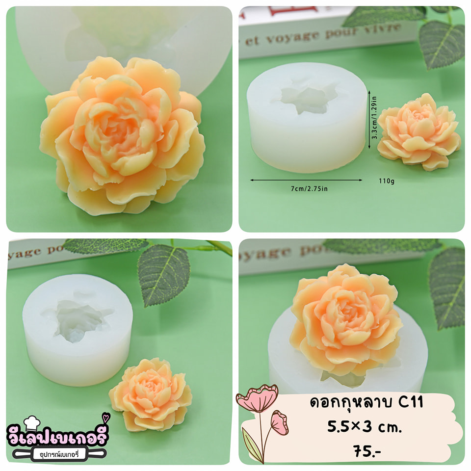 พิมพ์ยางซิลิโคน 3D ลายดอก c11