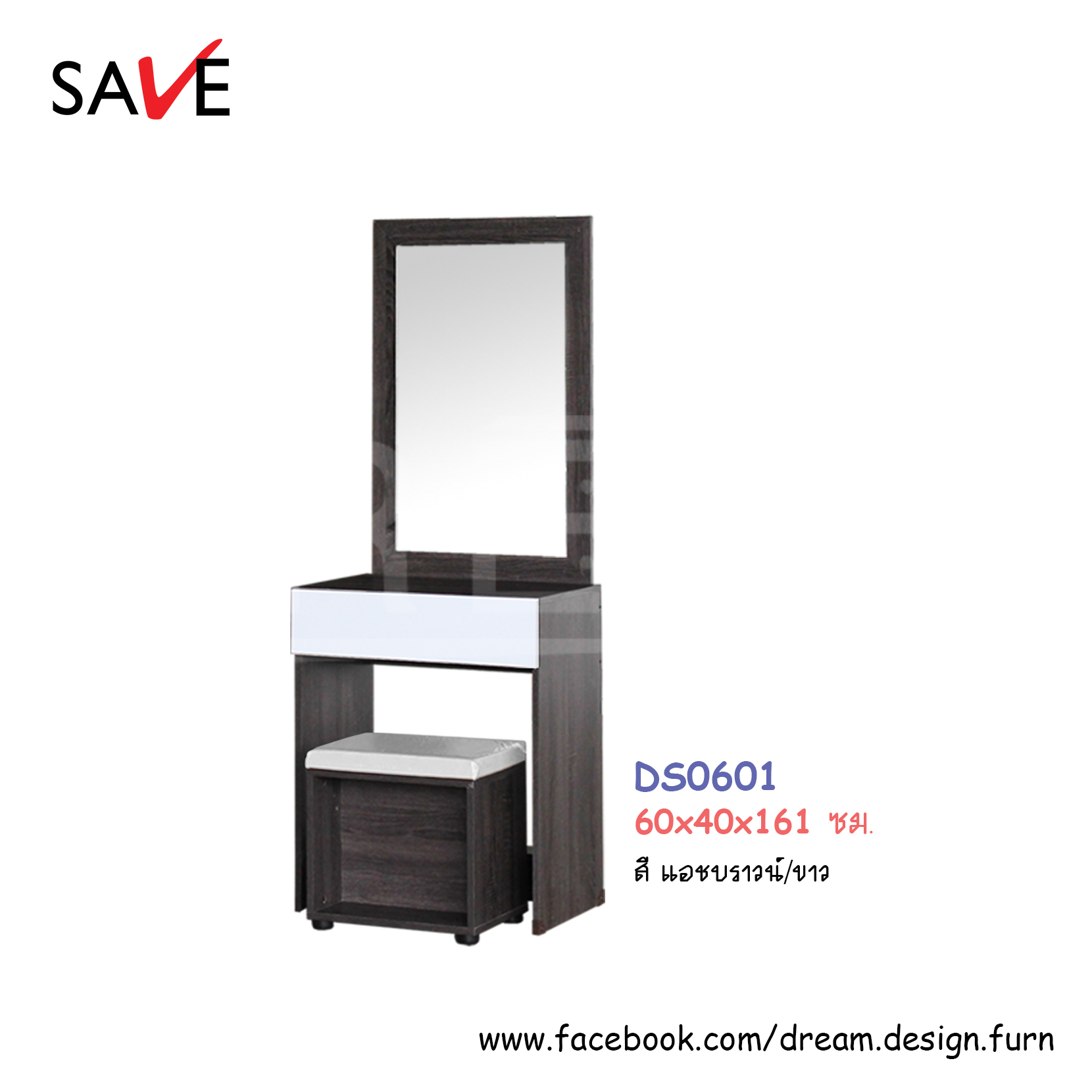 โต๊ะเครื่องแป้ง DS0601 (กลอรี่/บูมมิ่ง)