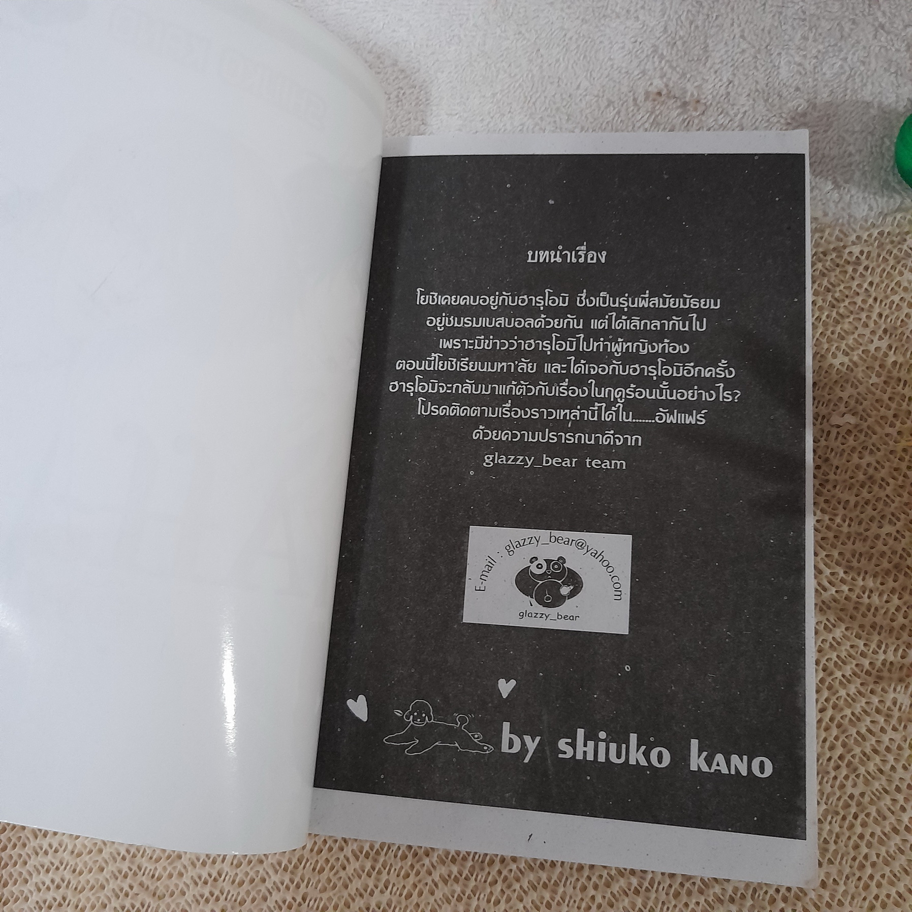 อัฟแฟร์ (Affair)