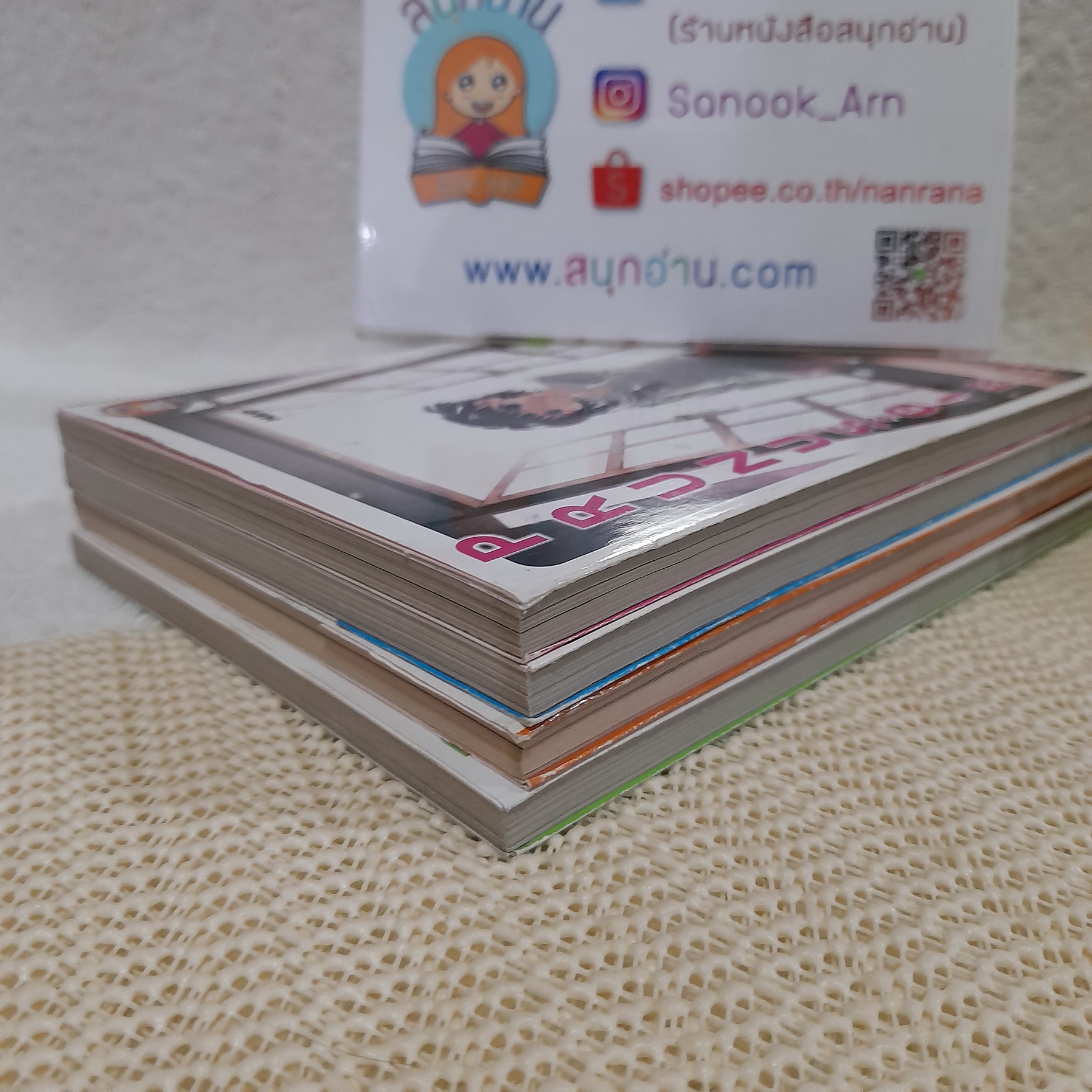 PRUNUS GIRL สาวหน้าใส 1-4 ไม่จบ