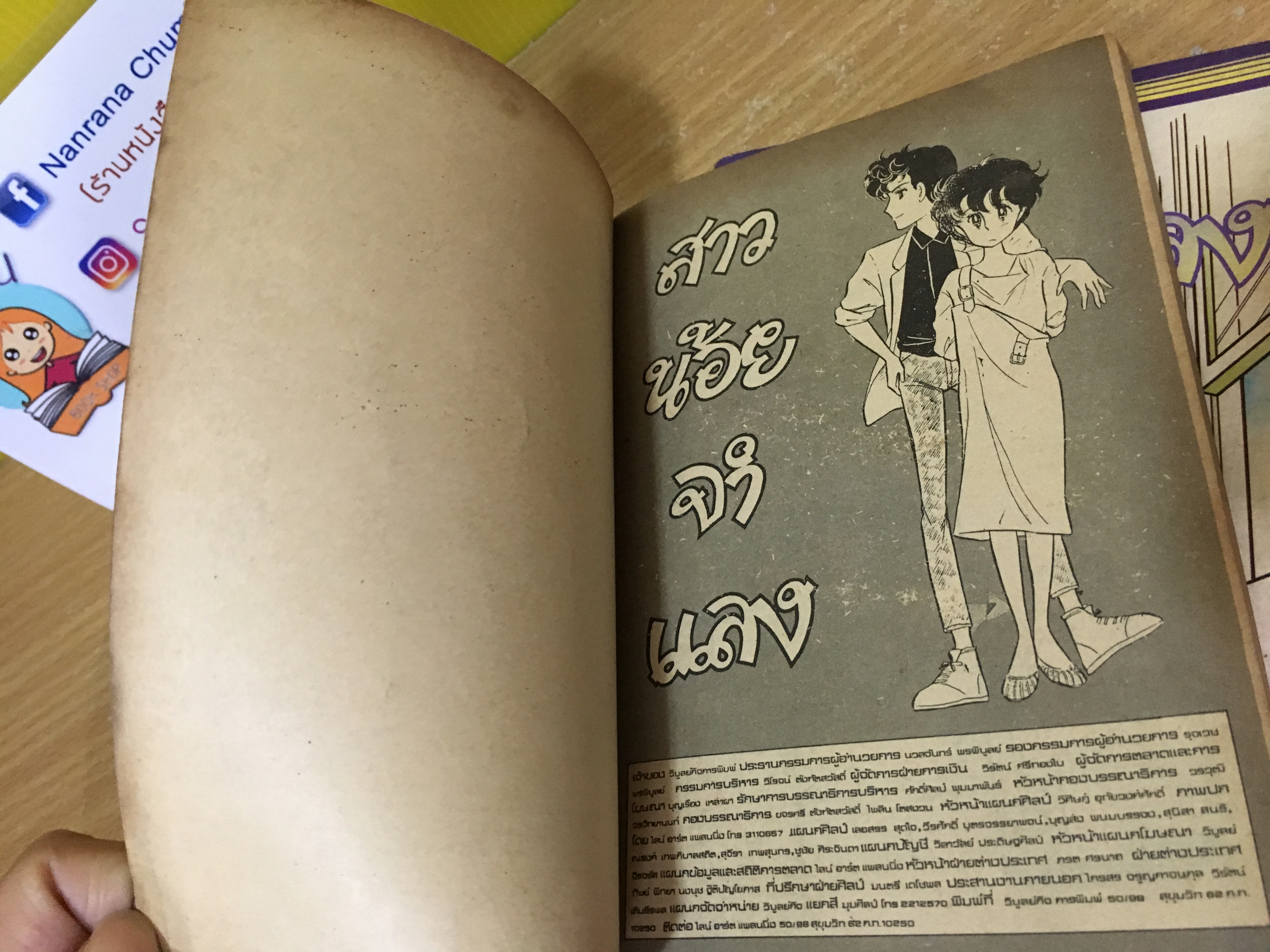 สาวน้อยจำแลง 1-3 จบ
