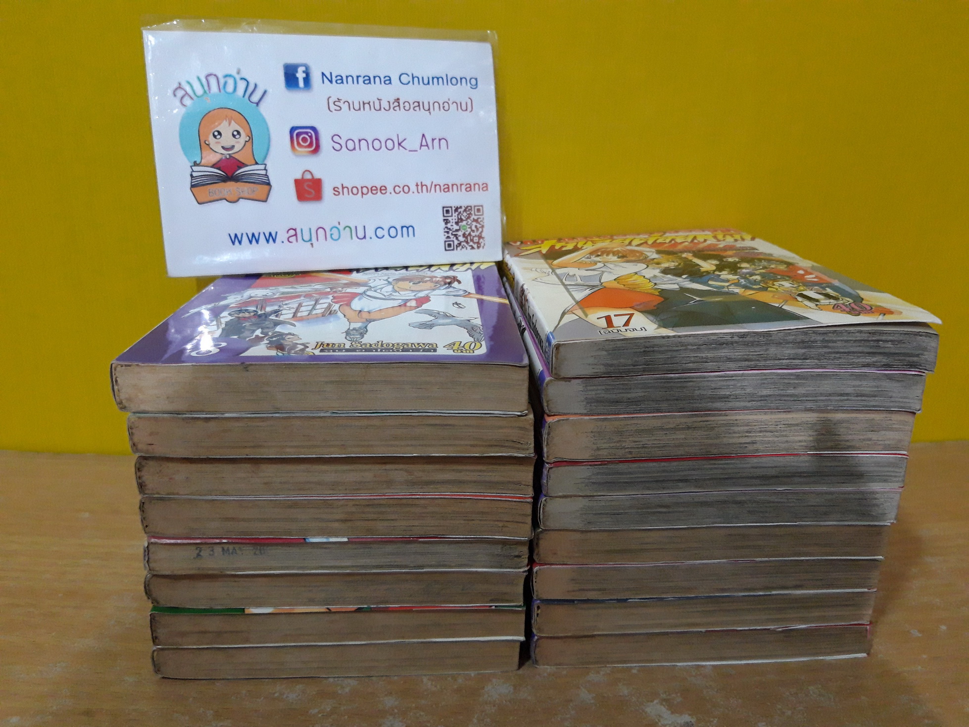 สาวน้อยต่อยหนัก 1-17 จบ