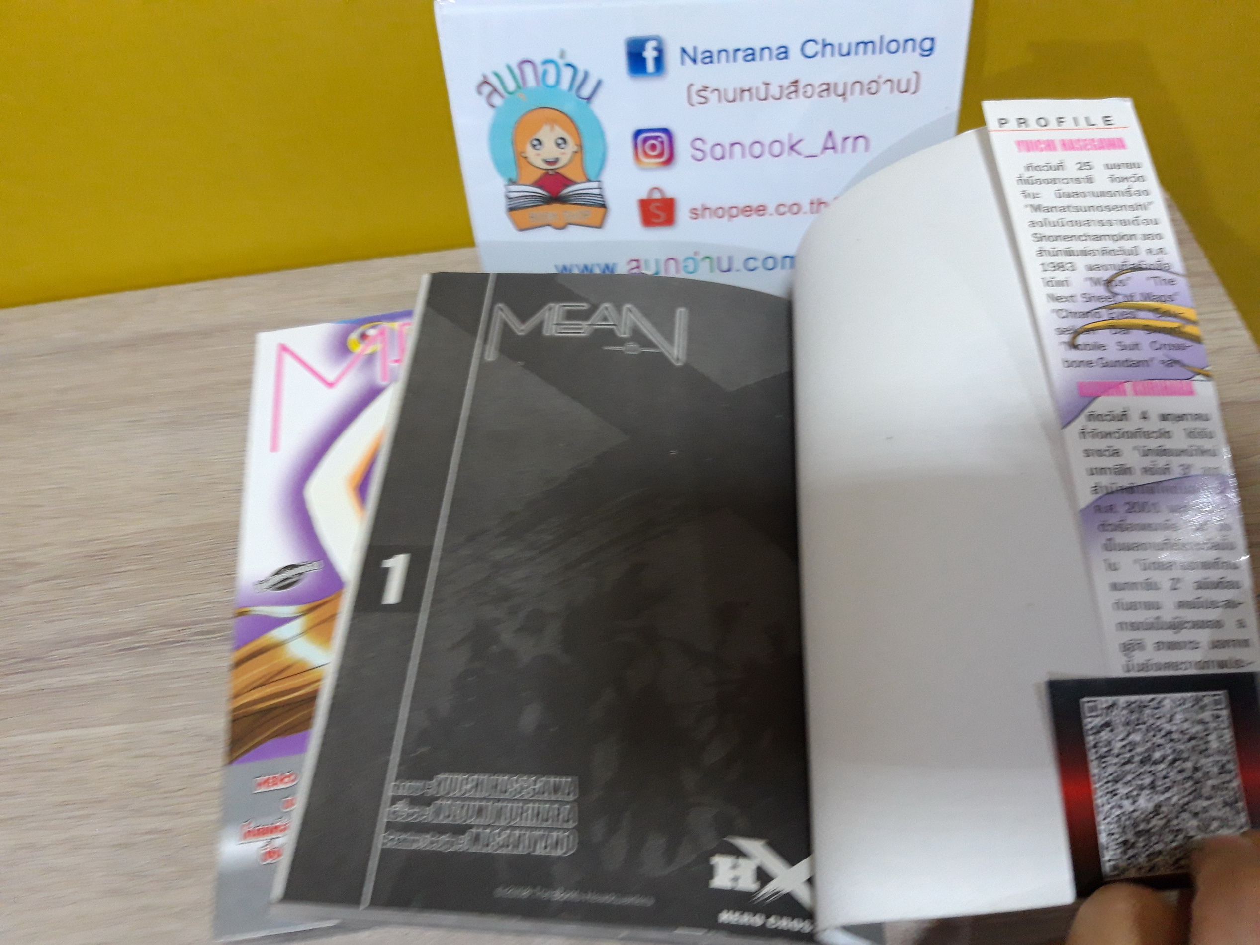 MEAN มีน 1-3 จบ (H X L Hero Cross Line) / ผลงานผู้วาด MAPS , ไดซอท