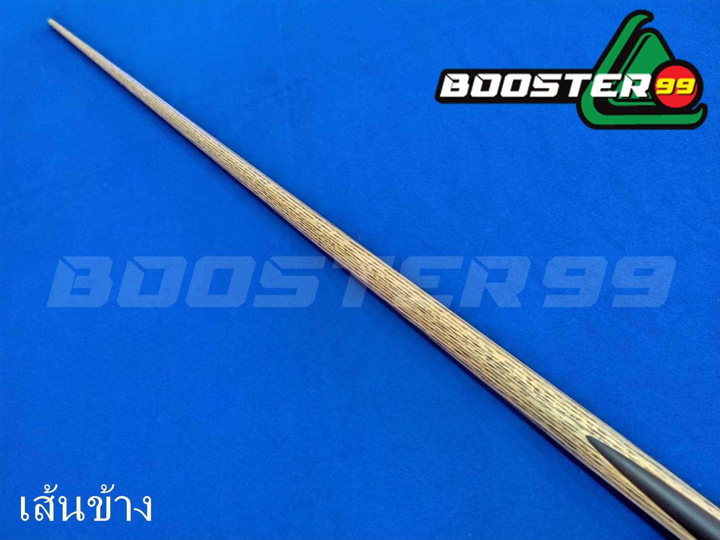 Pre-order ไม้คิว ท่อนเดียว / 2 ท่อน 8-9 จำปา รุ่น Cosmo