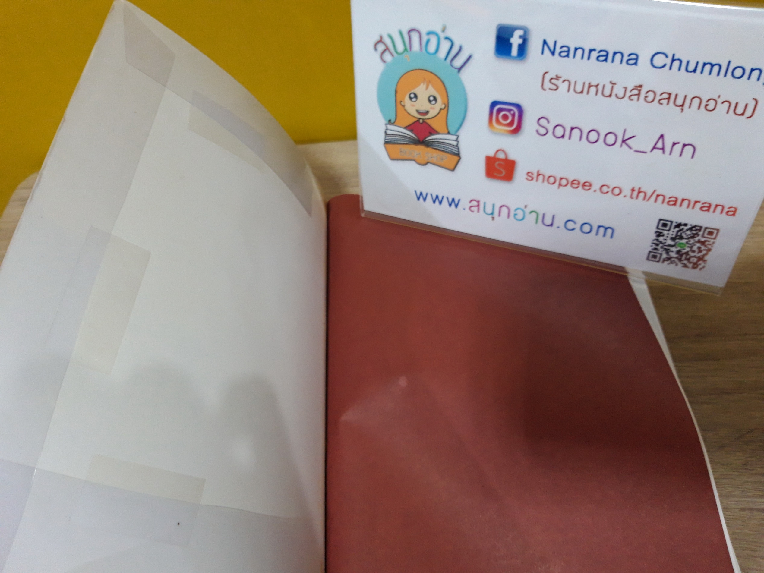 หลังคาใบบัว / กัญญ์ชลา