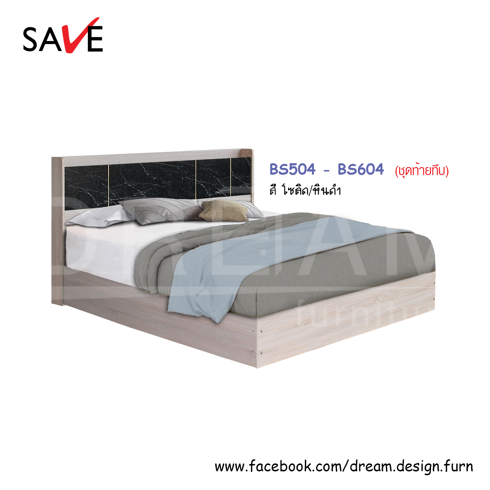 เตียงนอน BS504 - BS604 (เตียงไอคอน) (ท้ายทึบ/ท้ายลิ้นชัก)