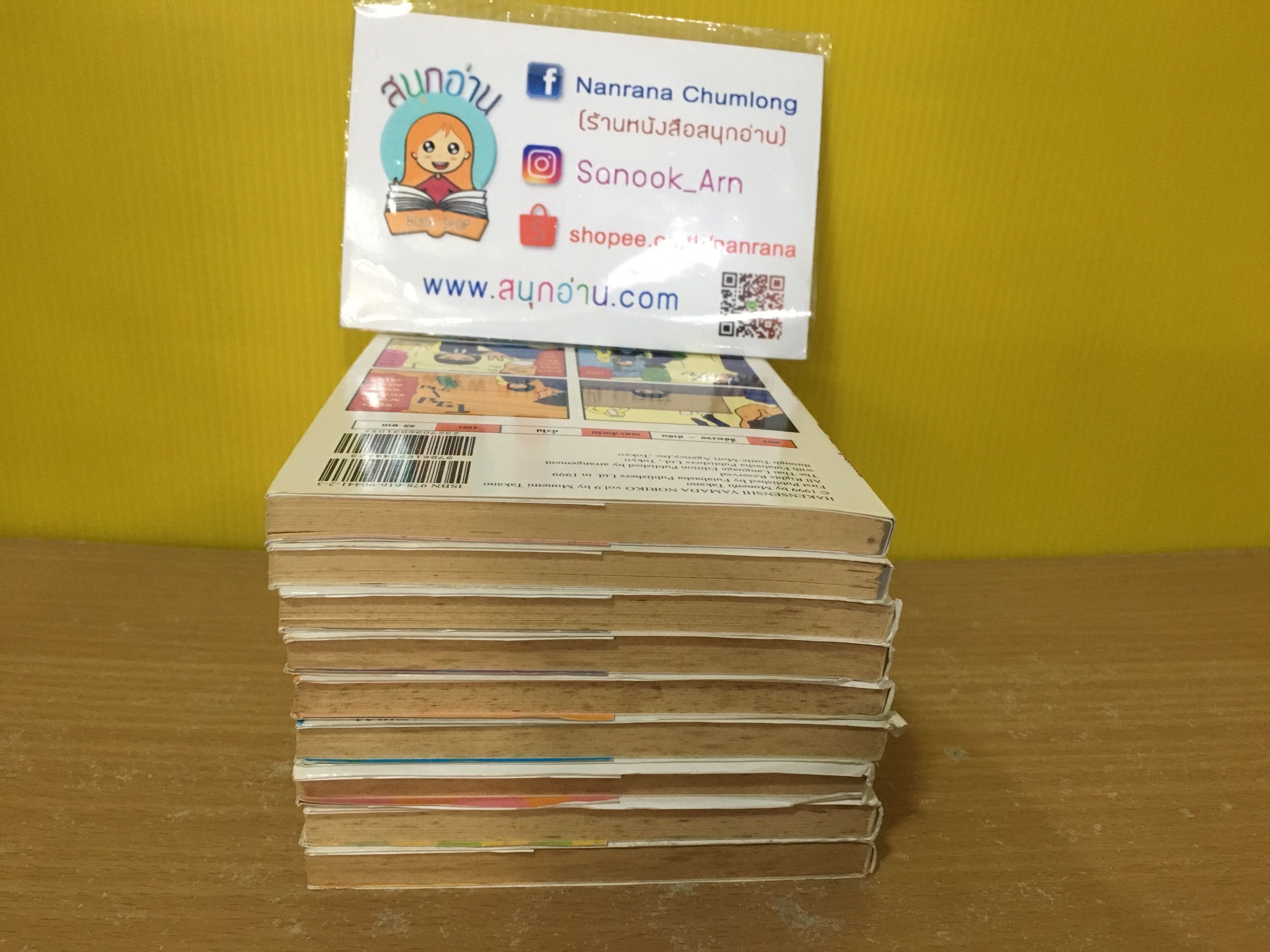 ยามาดะ โนริโกะ 1-9 ไม่จบ / * ล่าสุดออกถึงเล่ม 12