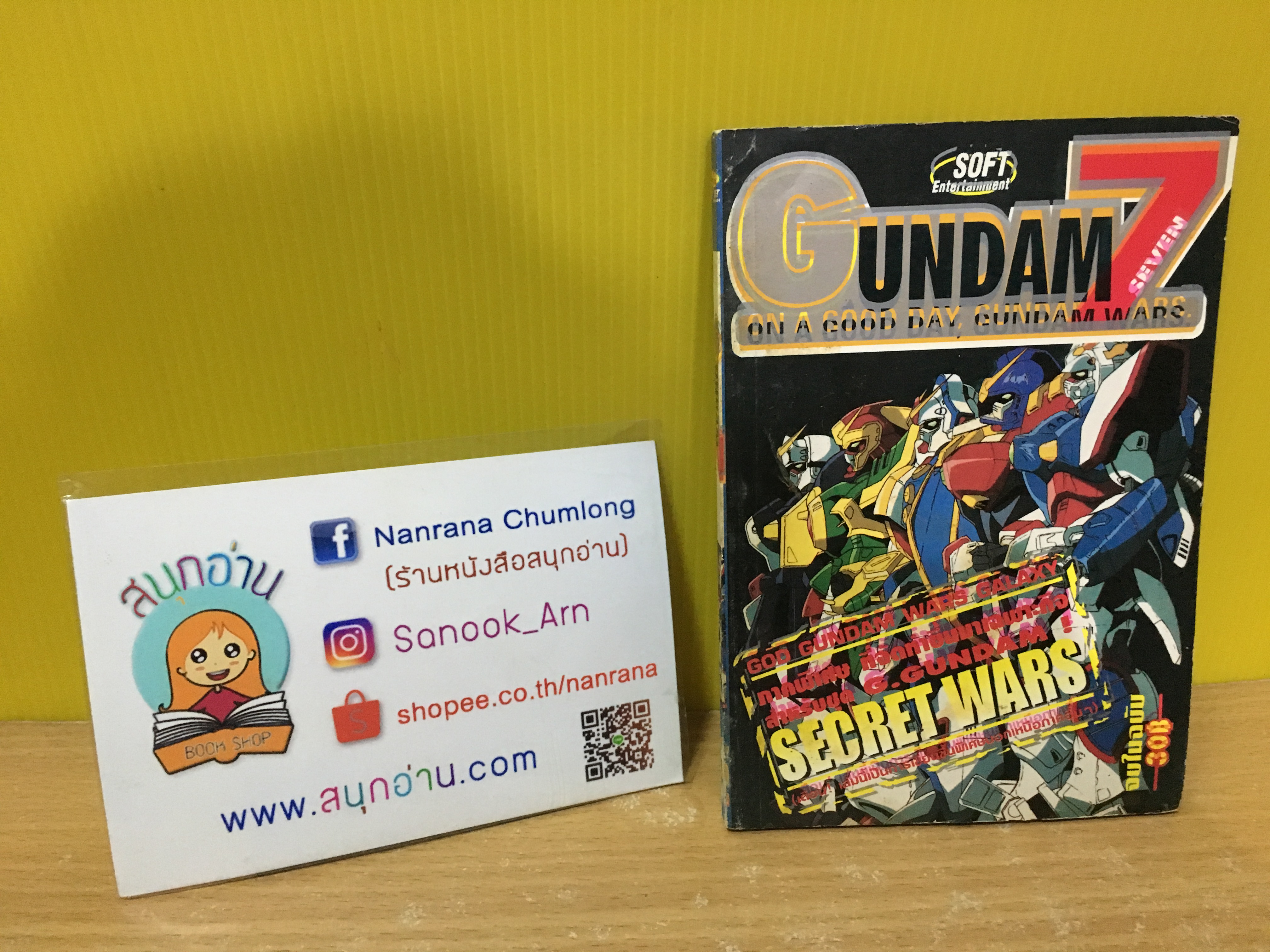 Gundam 7