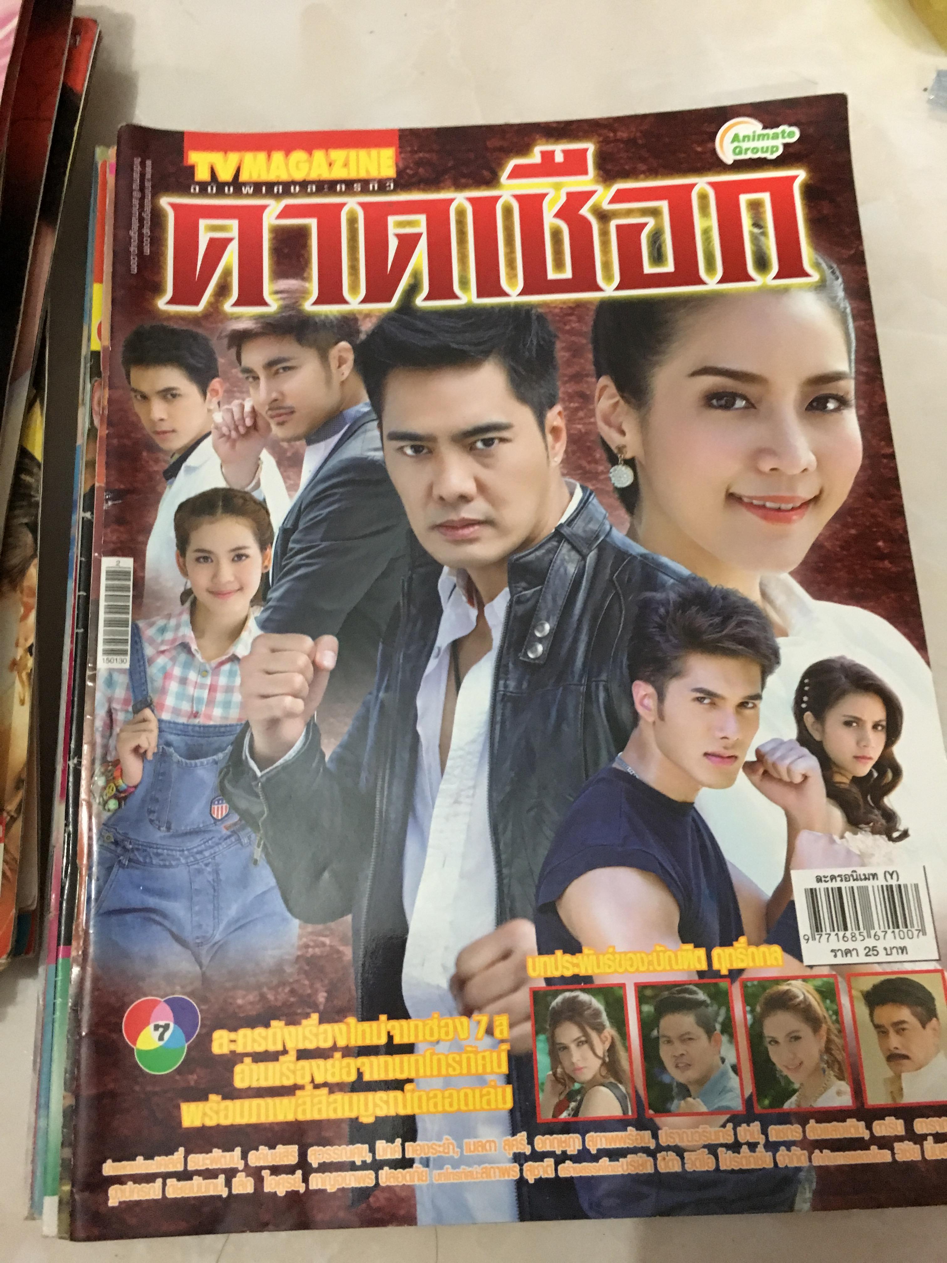 คาดเชือก