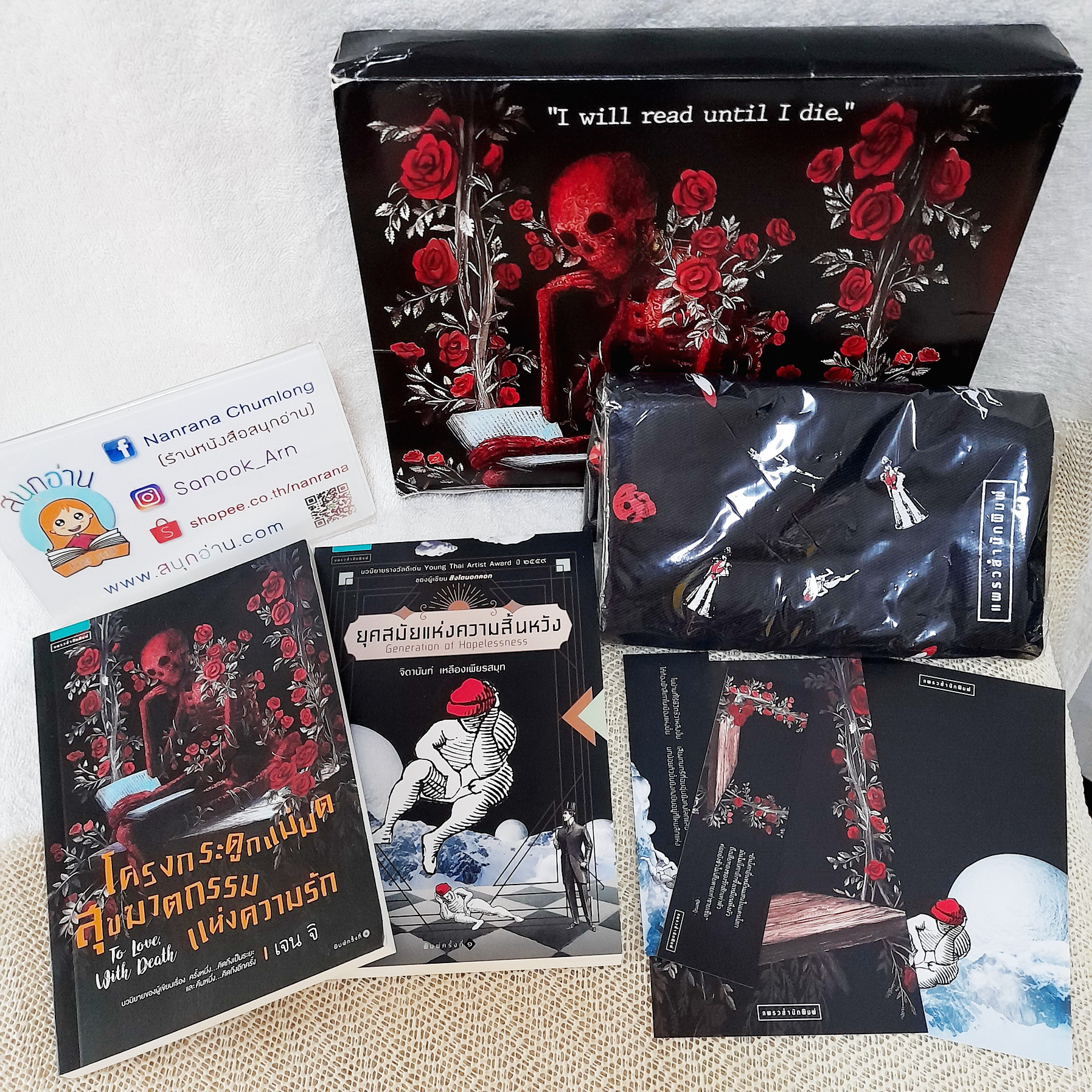 Box set โครงกระดูกแม่มด สุขฆาตกรรมแห่งความรัก และ ยุคสมัยแห่งความสิ้นหวัง / เจน จิ