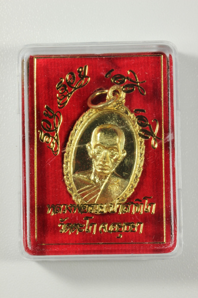 หลวงพ่อรวย รุ่น รวย รวย เฮง เฮง