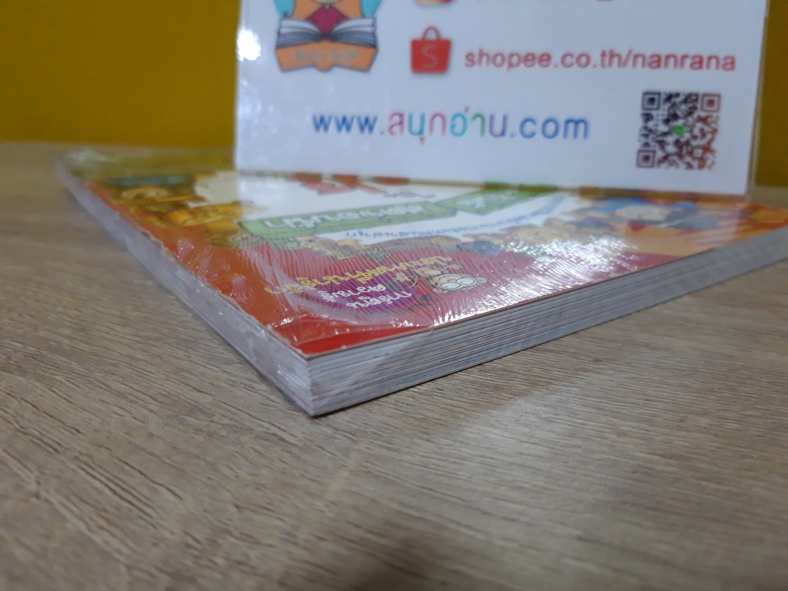 ล่าขุมทรัพย์สุดขอบฟ้า ใน เปรู