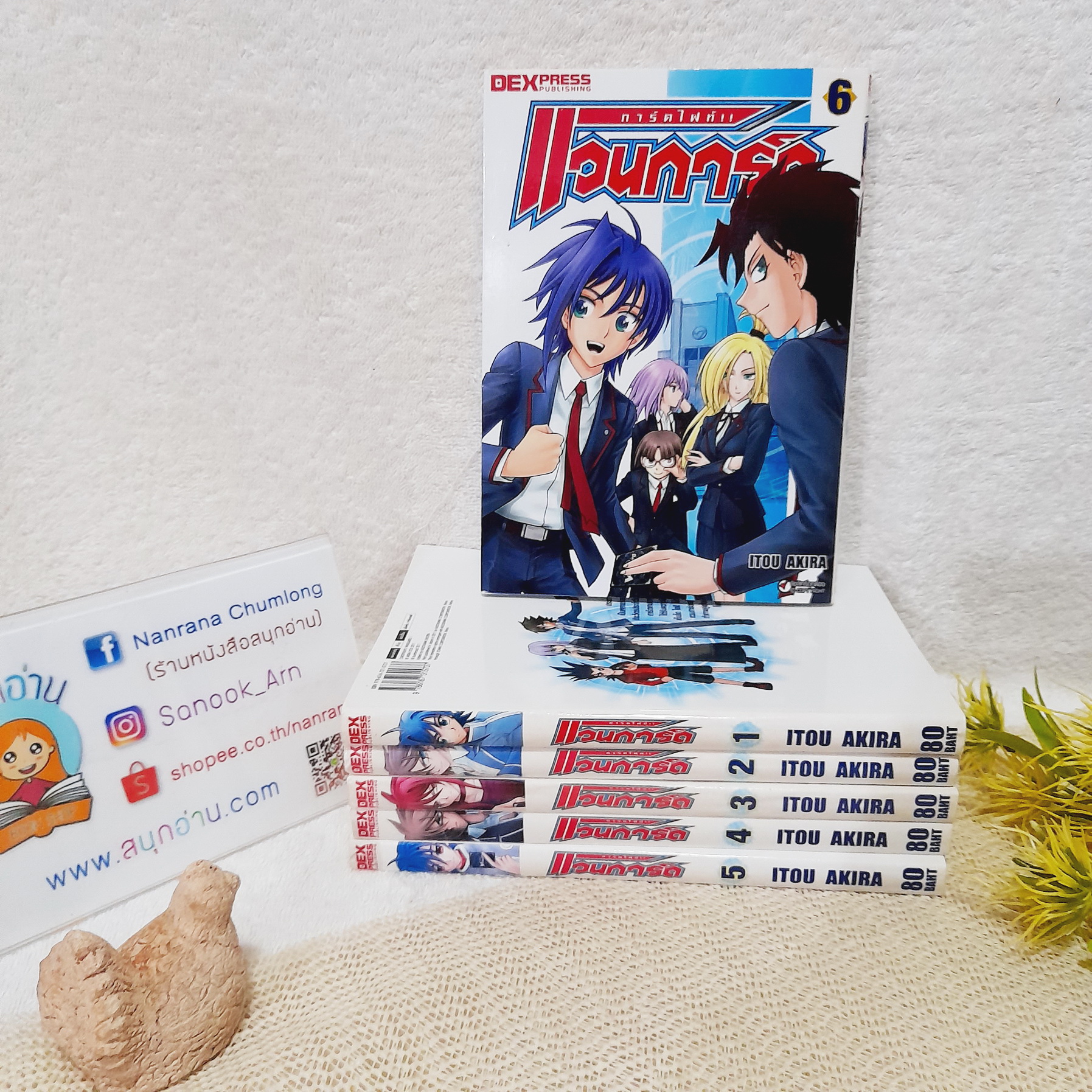 การ์ดไฟท์ แวนการ์ด (Cardfight Vanguard) 1-6 ไม่จบ
