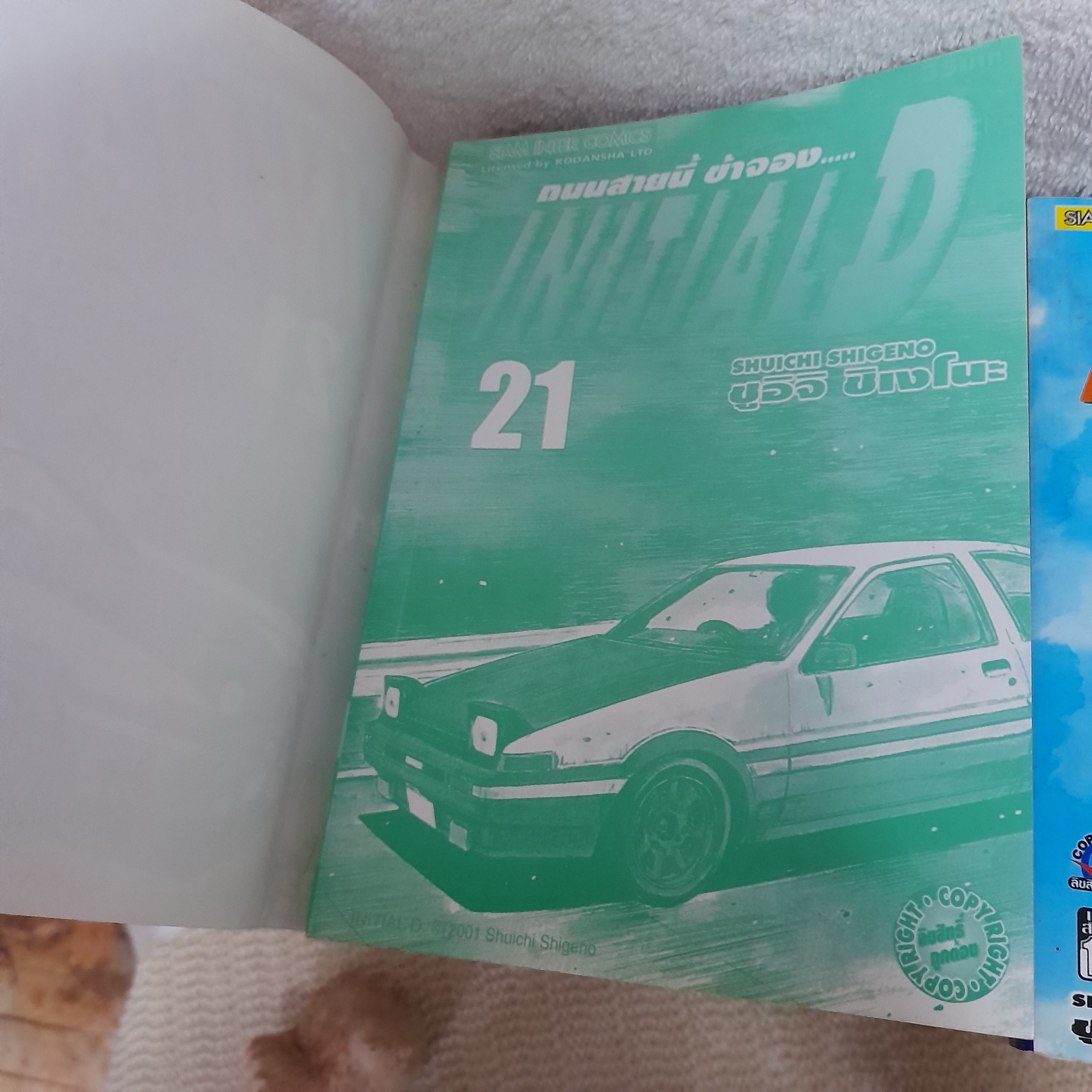 INITIAL D ถนนสายนี้ข้าจอง 1-36 ไม่จบ / * ขาดเล่ม 19,20,22,23,37-48