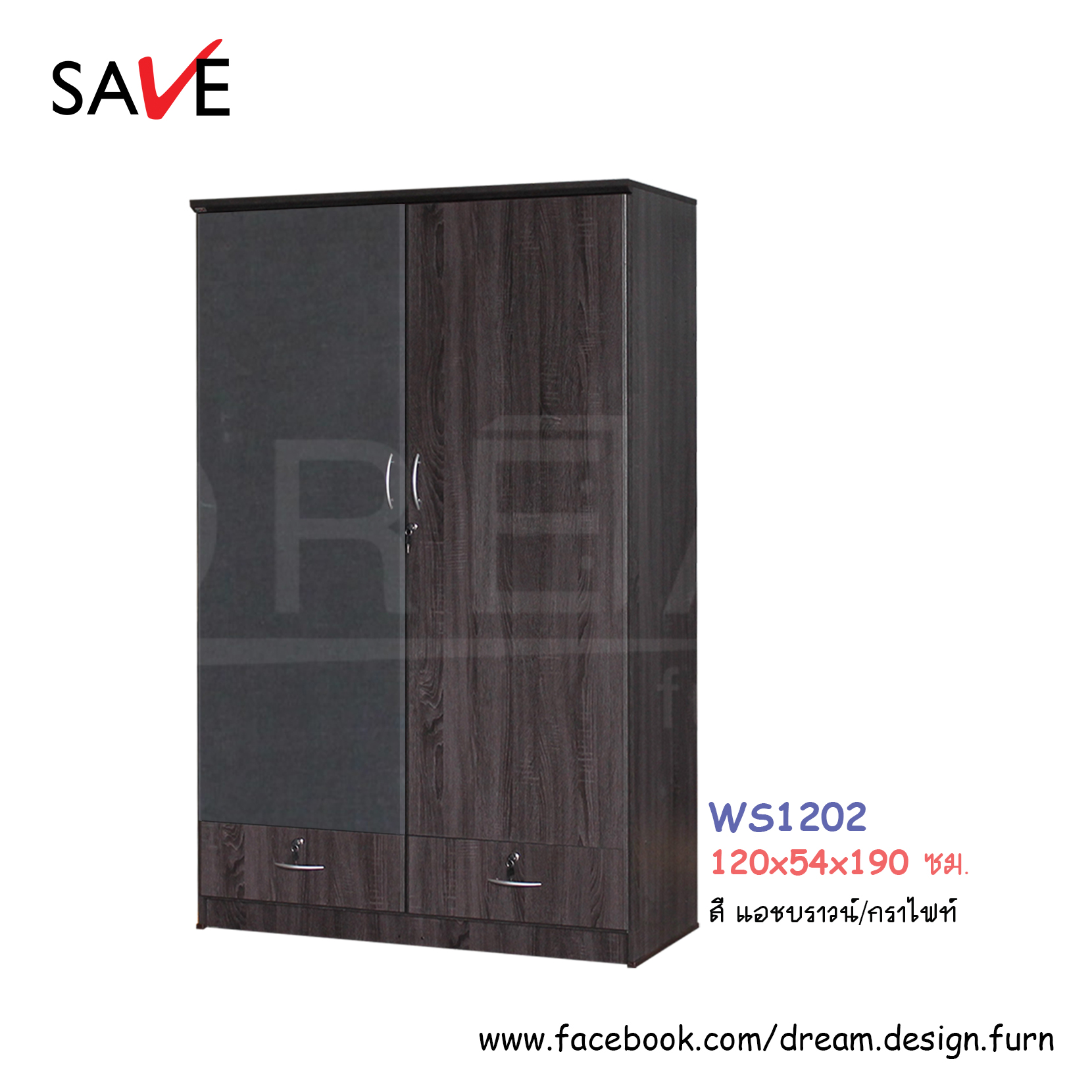 ตู้เสื้อผ้า WS1202