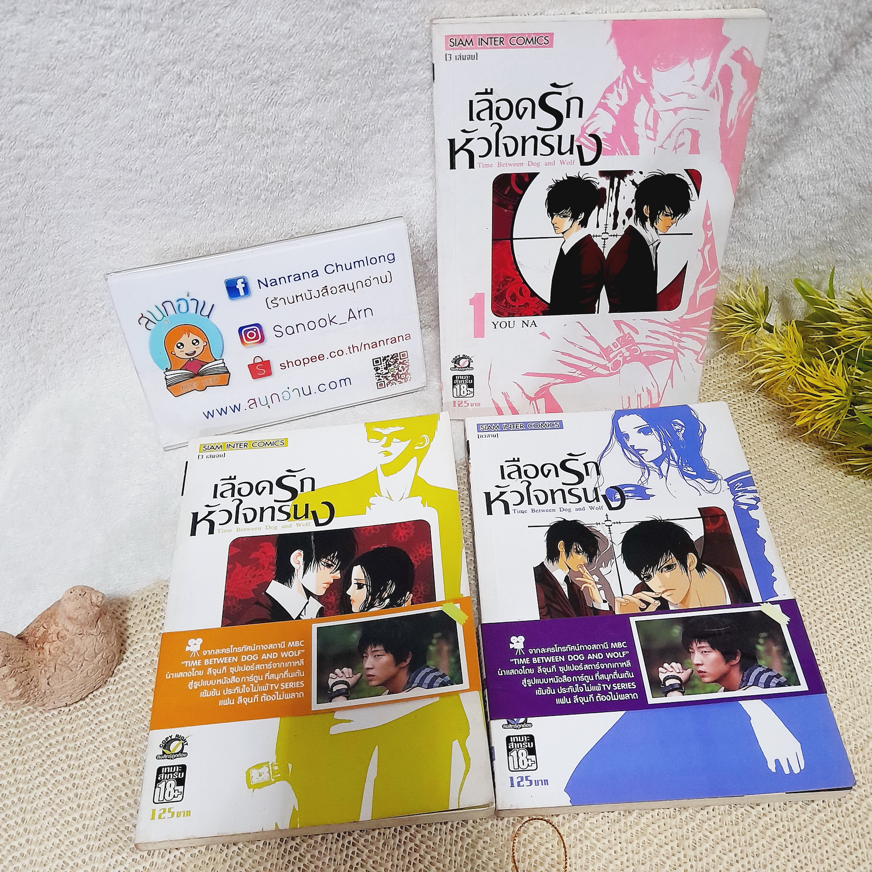 เลือดรักหัวใจทรนง 1-3 (จบ)